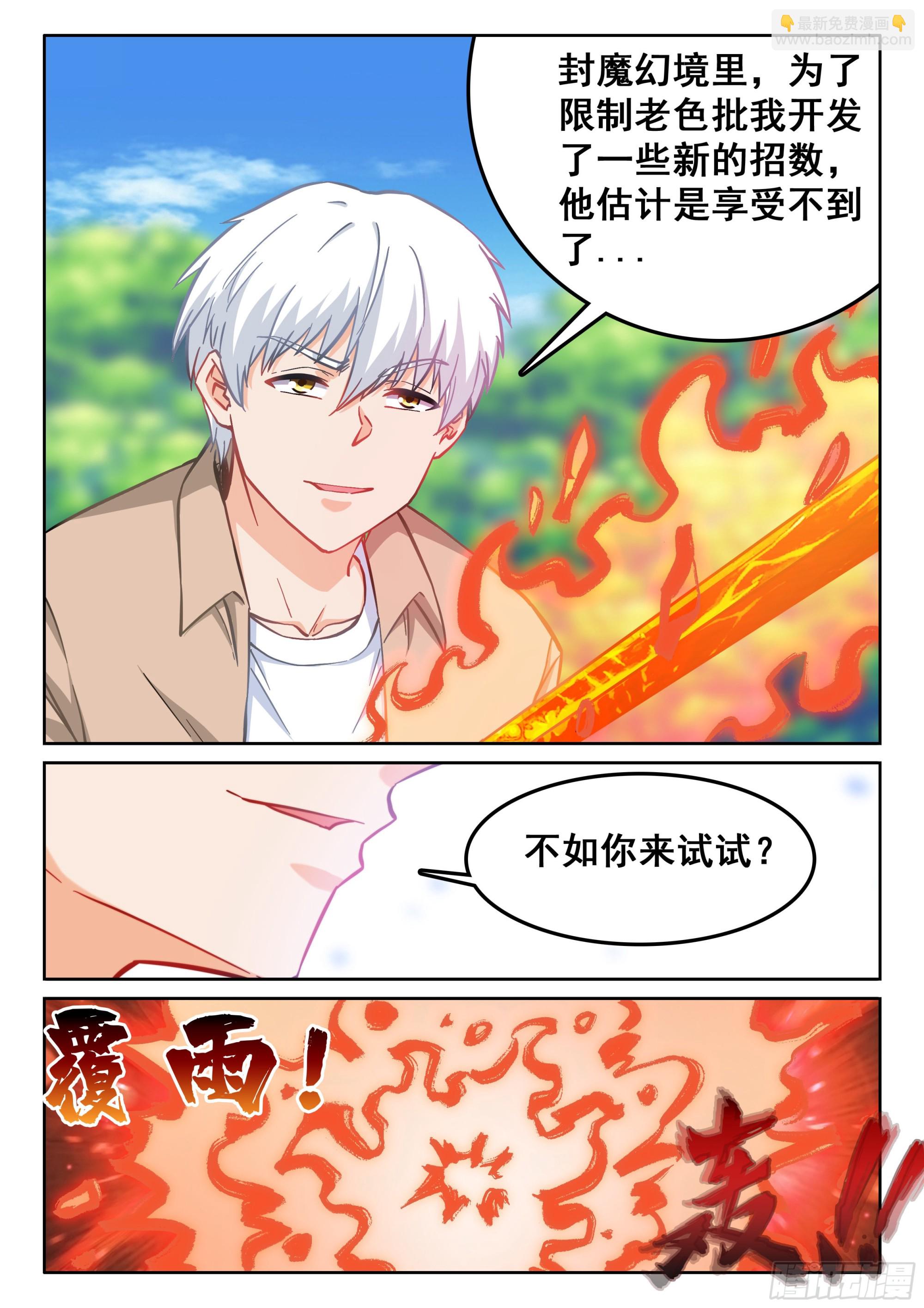 🍴究极装逼系统 118 情报 第9页