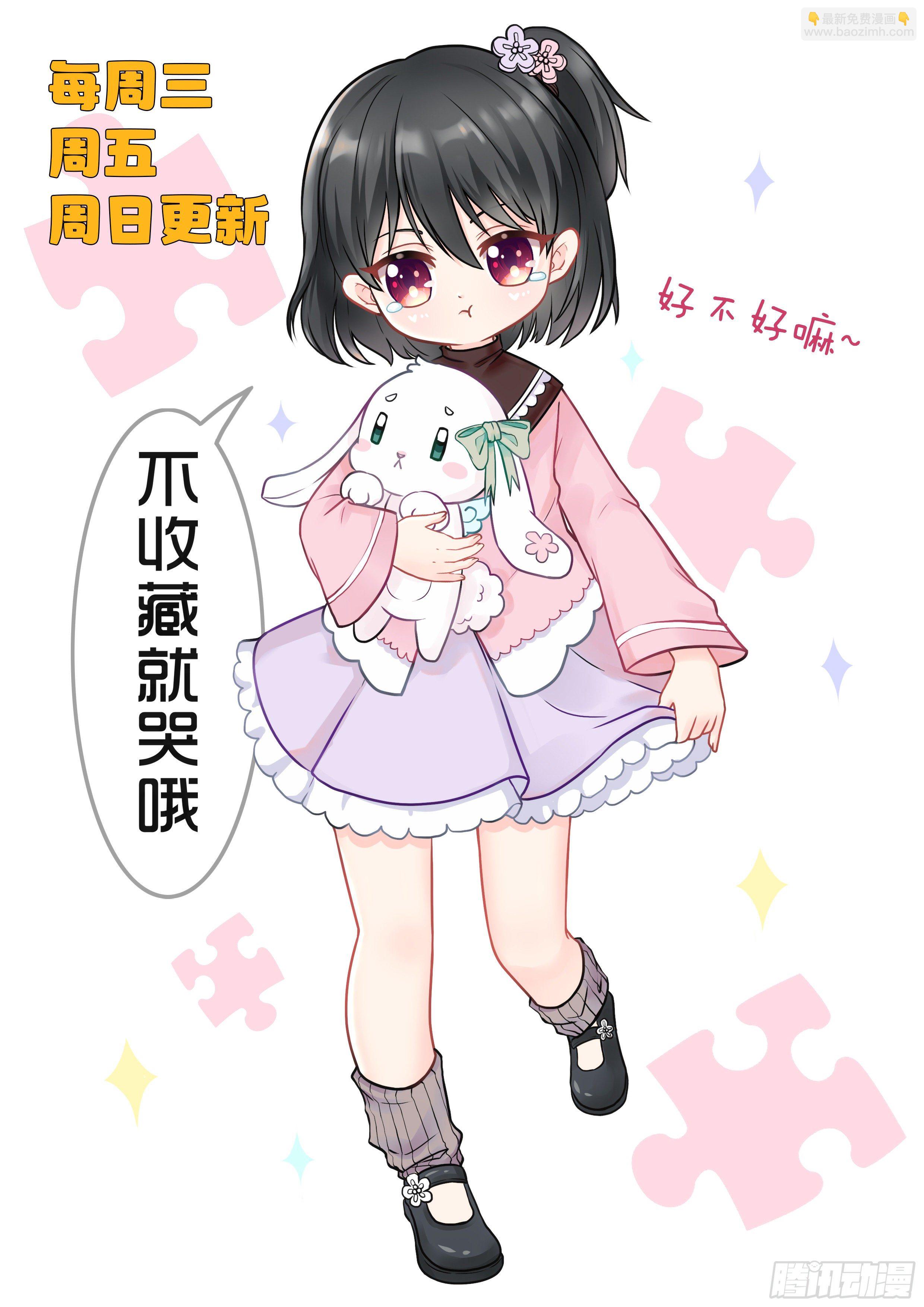 🍴究极装逼系统 012 这事太扯了！ 第18页