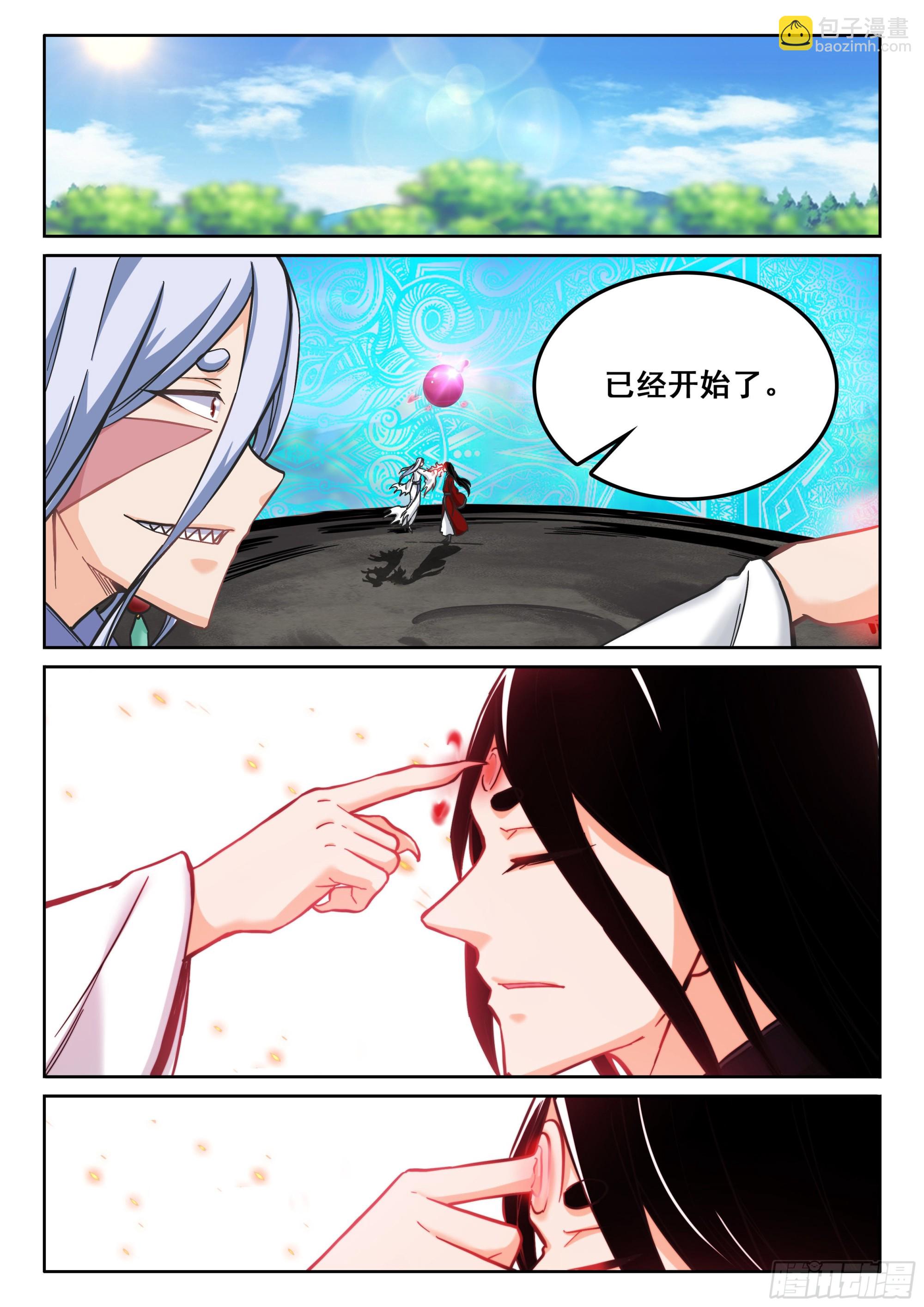 🍴究极装逼系统 122 血凝！！ 第11页