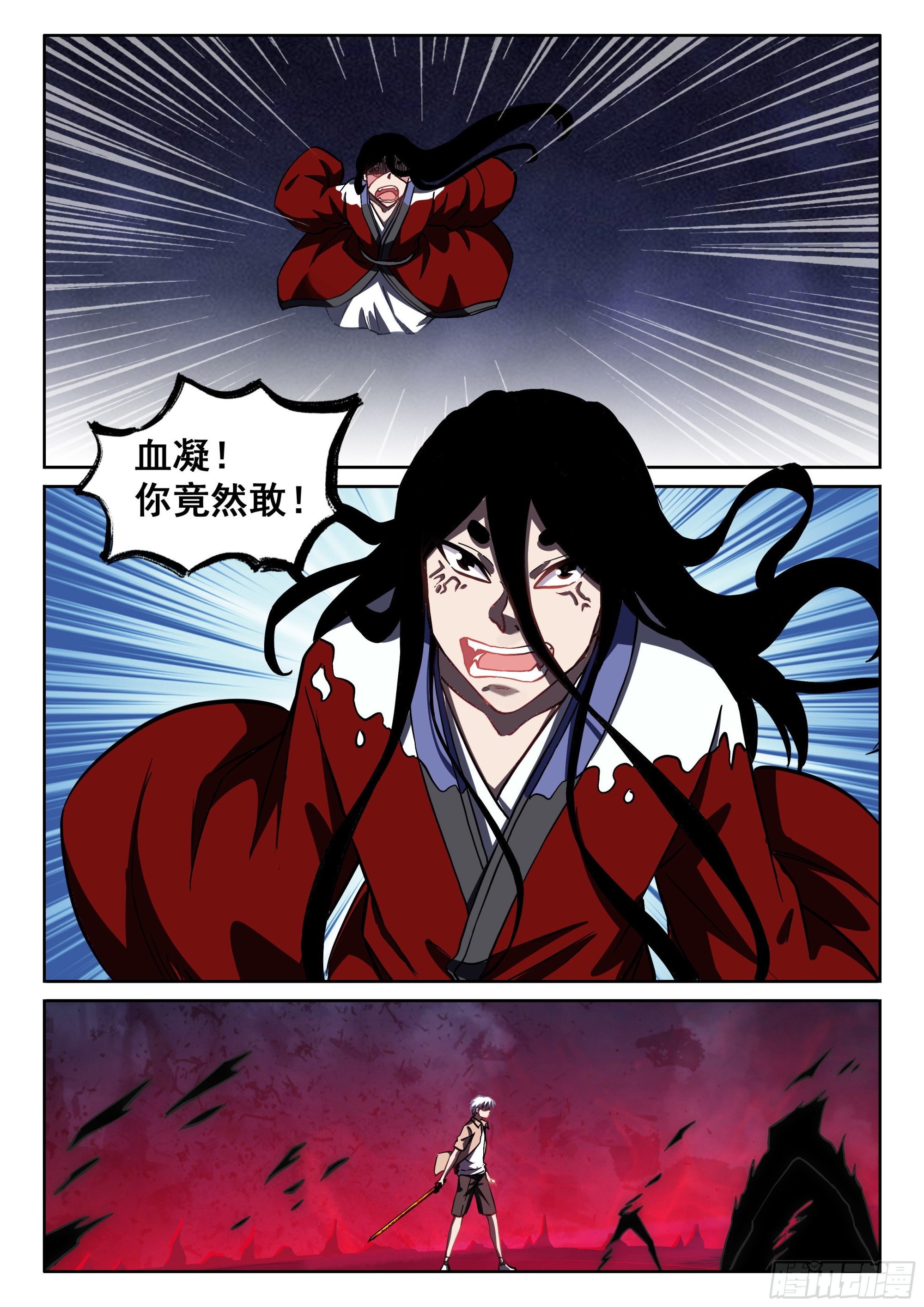 🍴究极装逼系统 122 血凝！！ 第12页