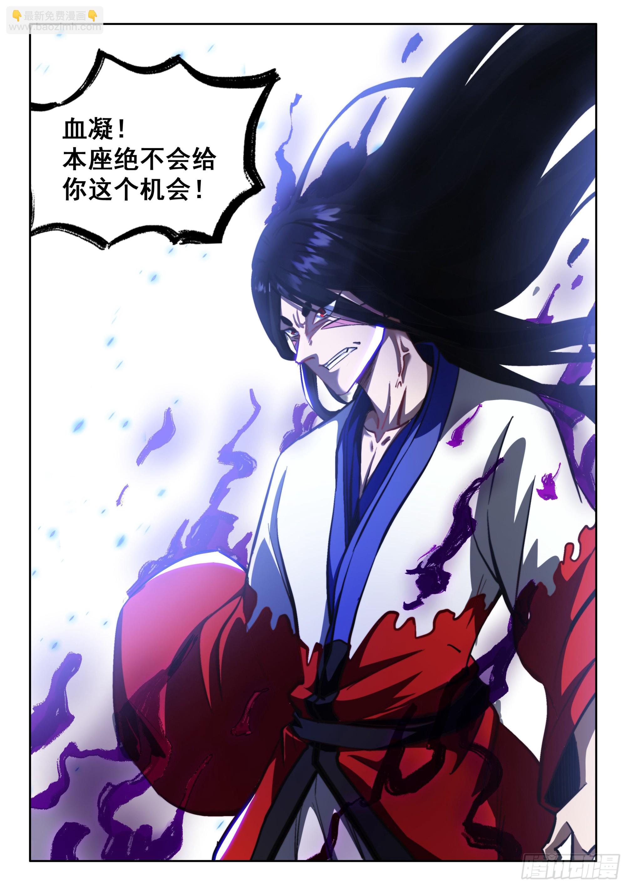 🍴究极装逼系统 122 血凝！！ 第14页