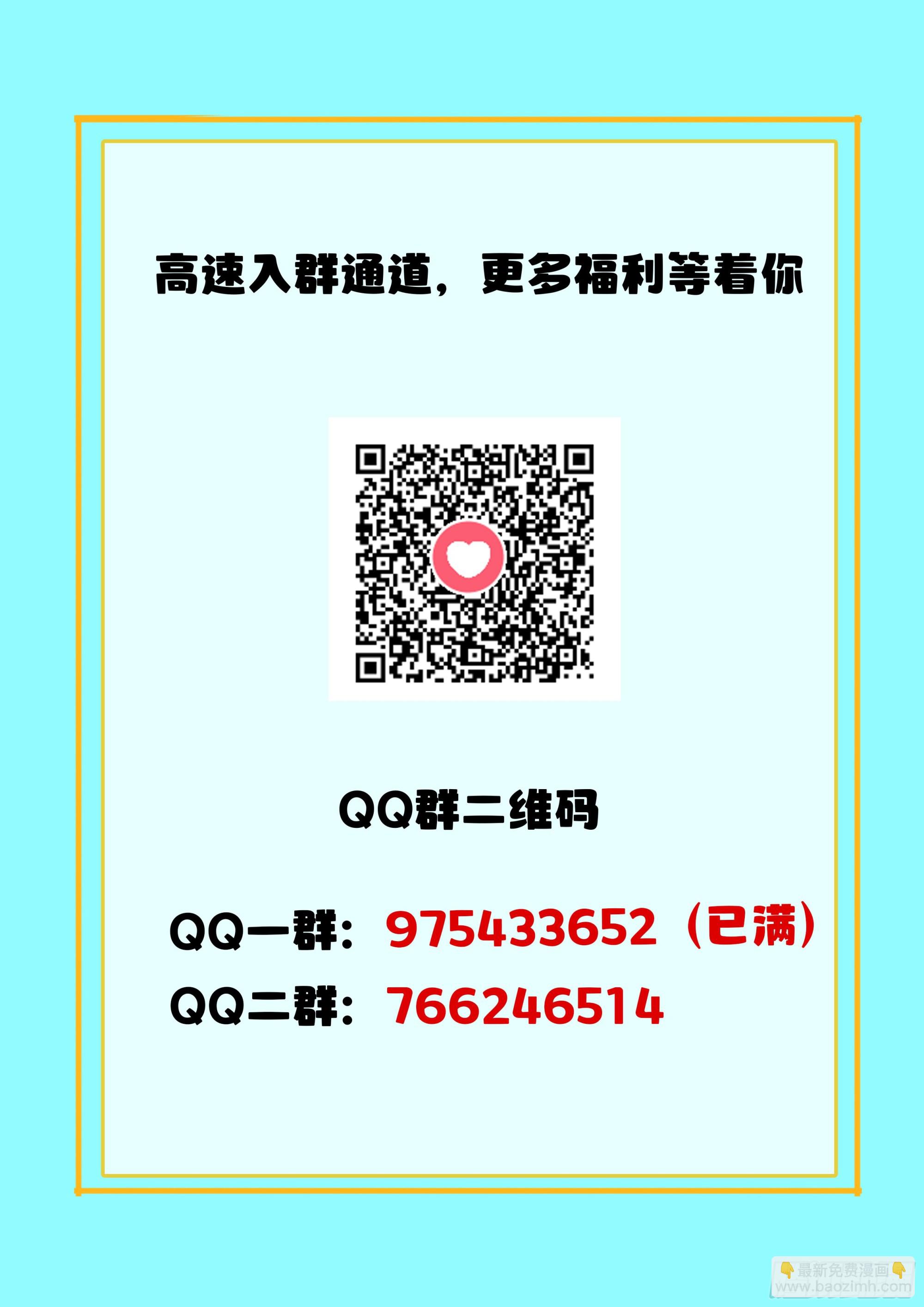 🍴究极装逼系统 122 血凝！！ 第15页