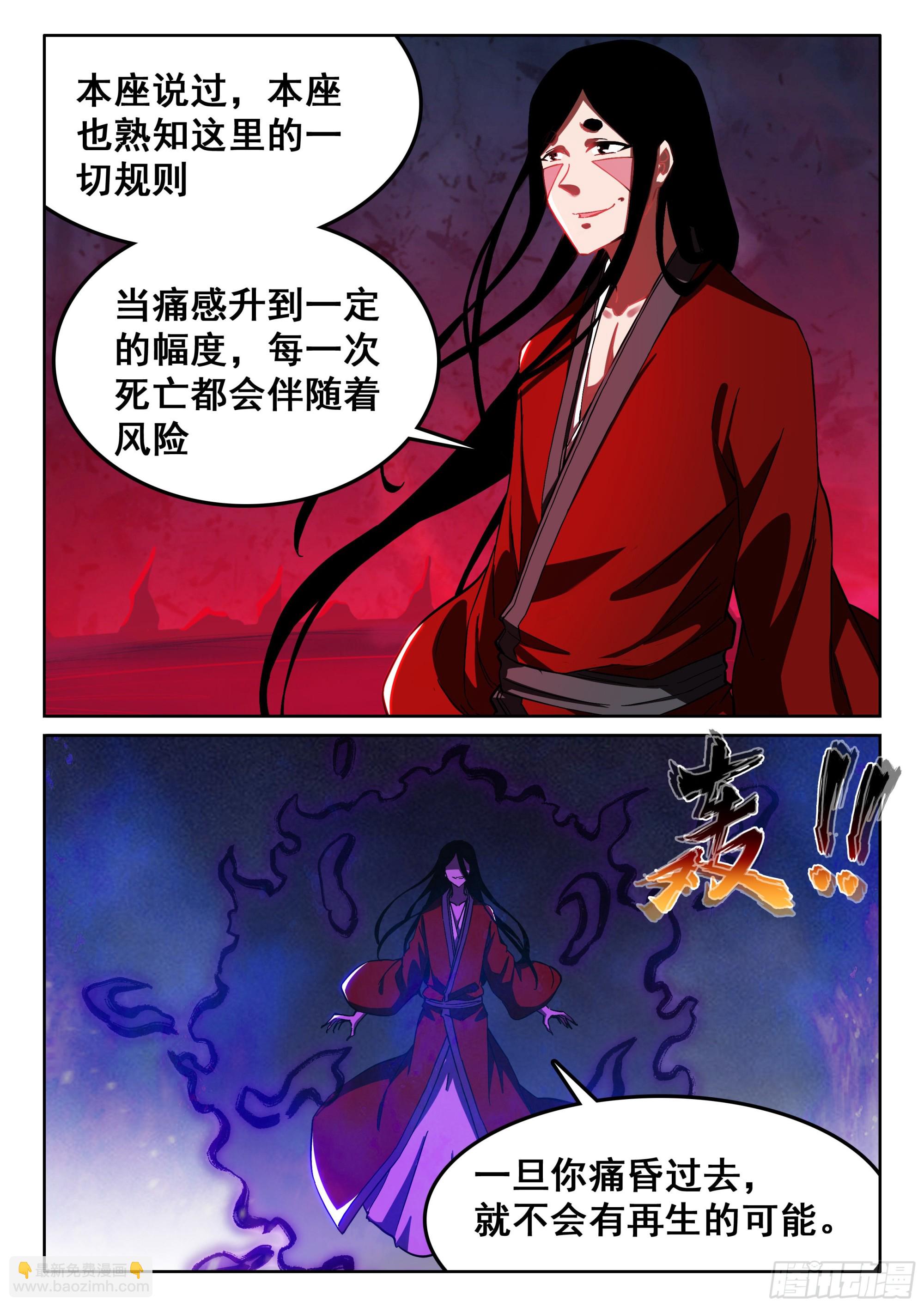 🍴究极装逼系统 122 血凝！！ 第8页