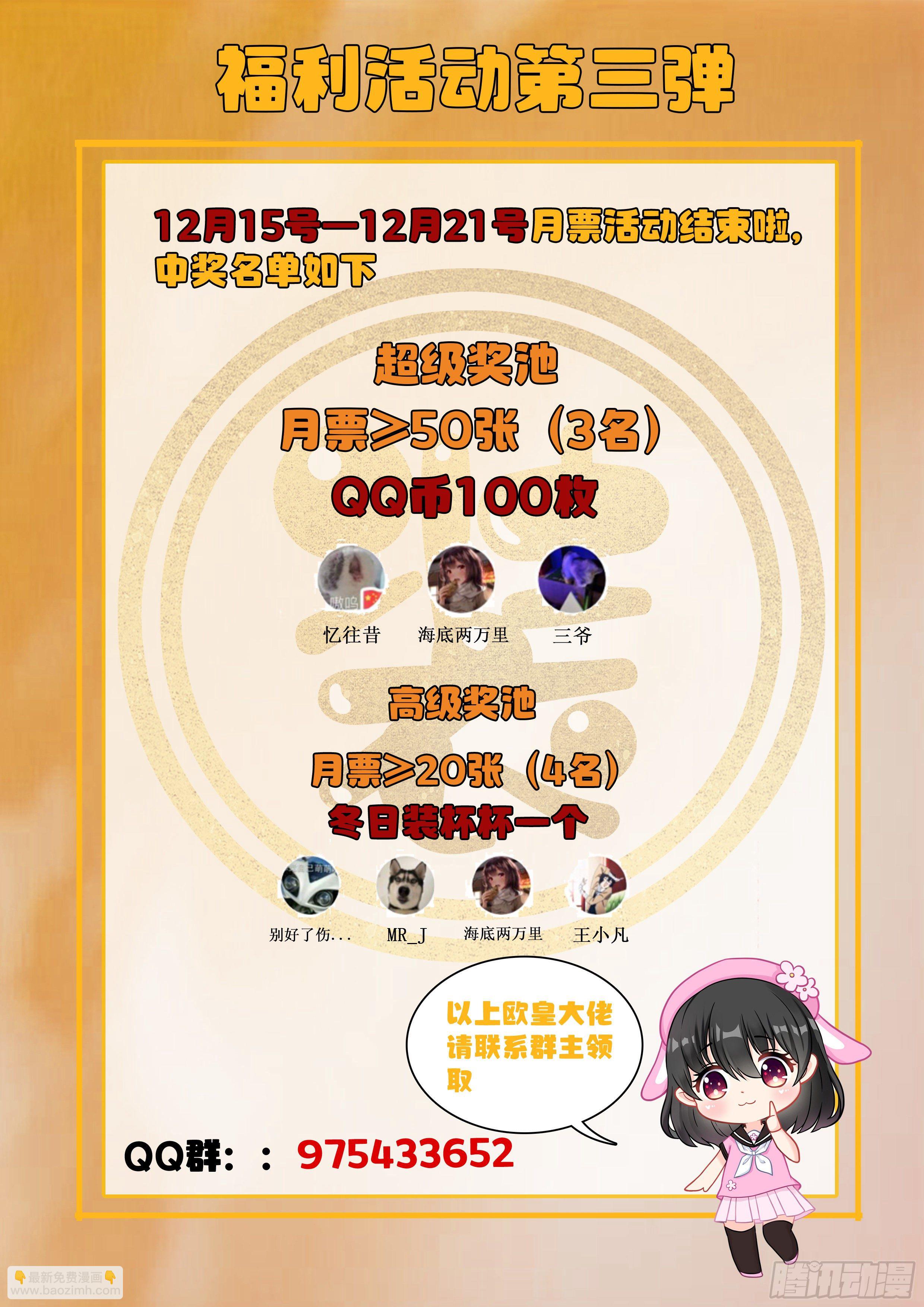 🍴究极装逼系统 014 系统你又坑我 第18页