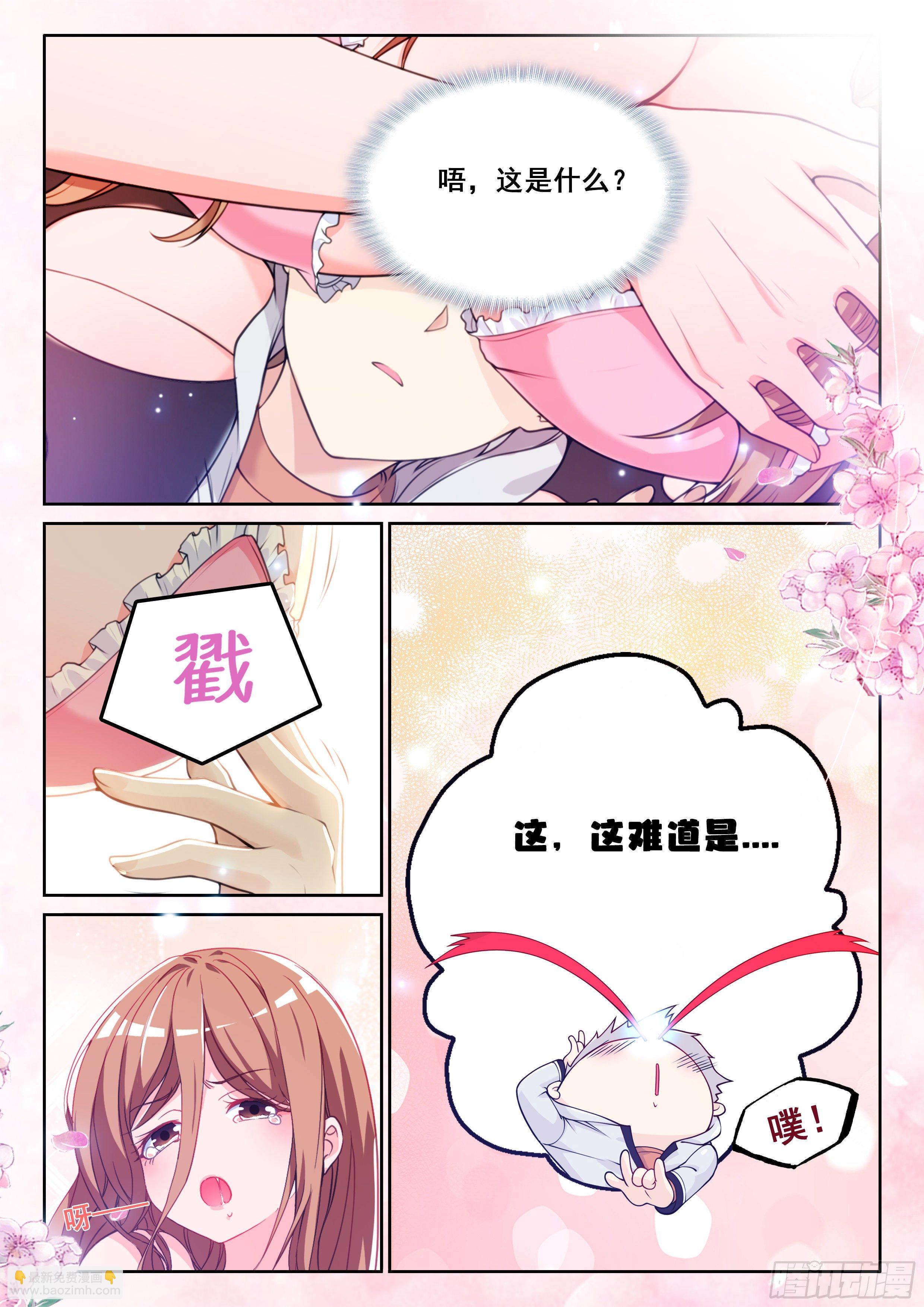 🍴究极装逼系统 002 系统救我！ 第13页