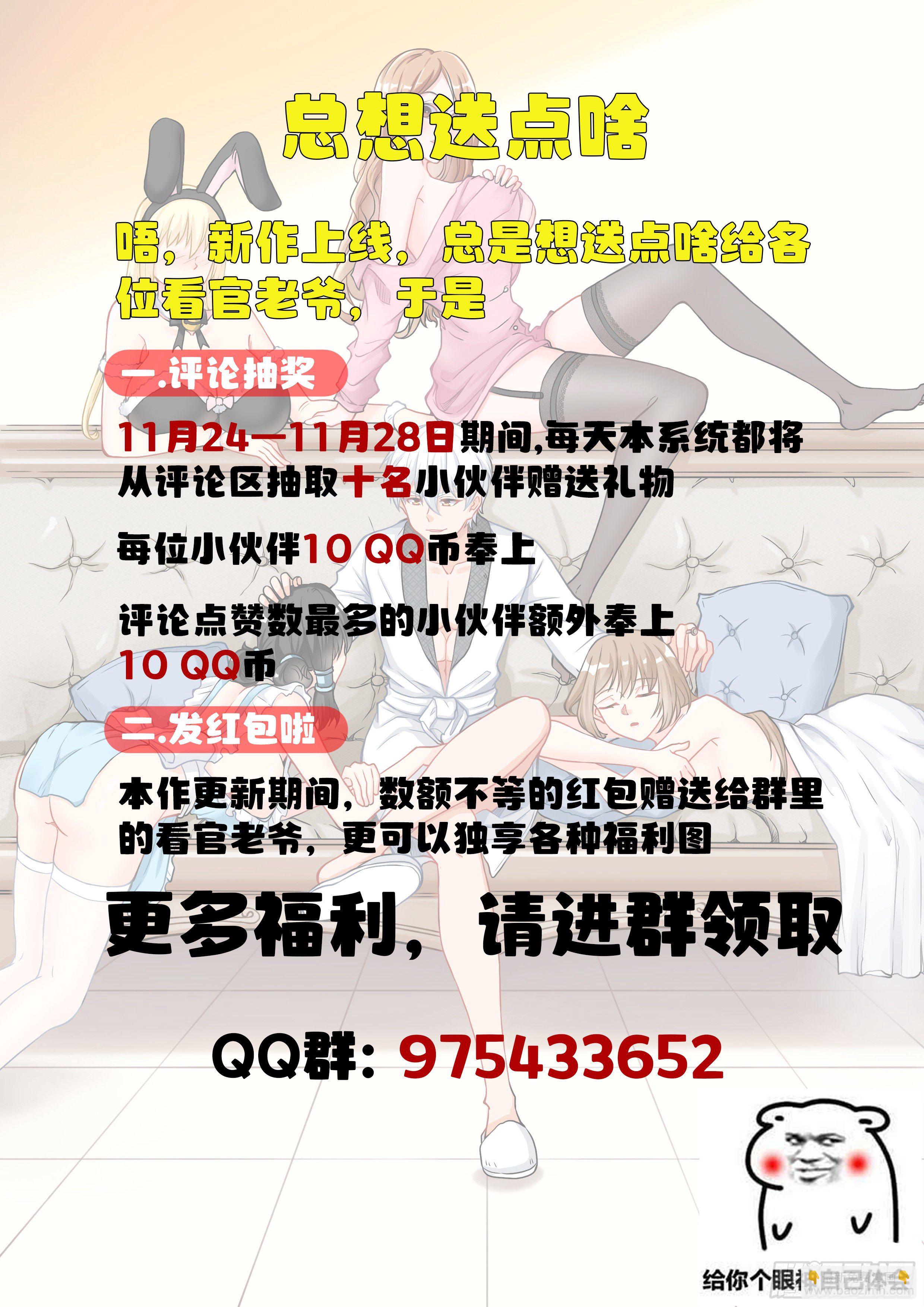 🍴究极装逼系统 002 系统救我！ 第16页