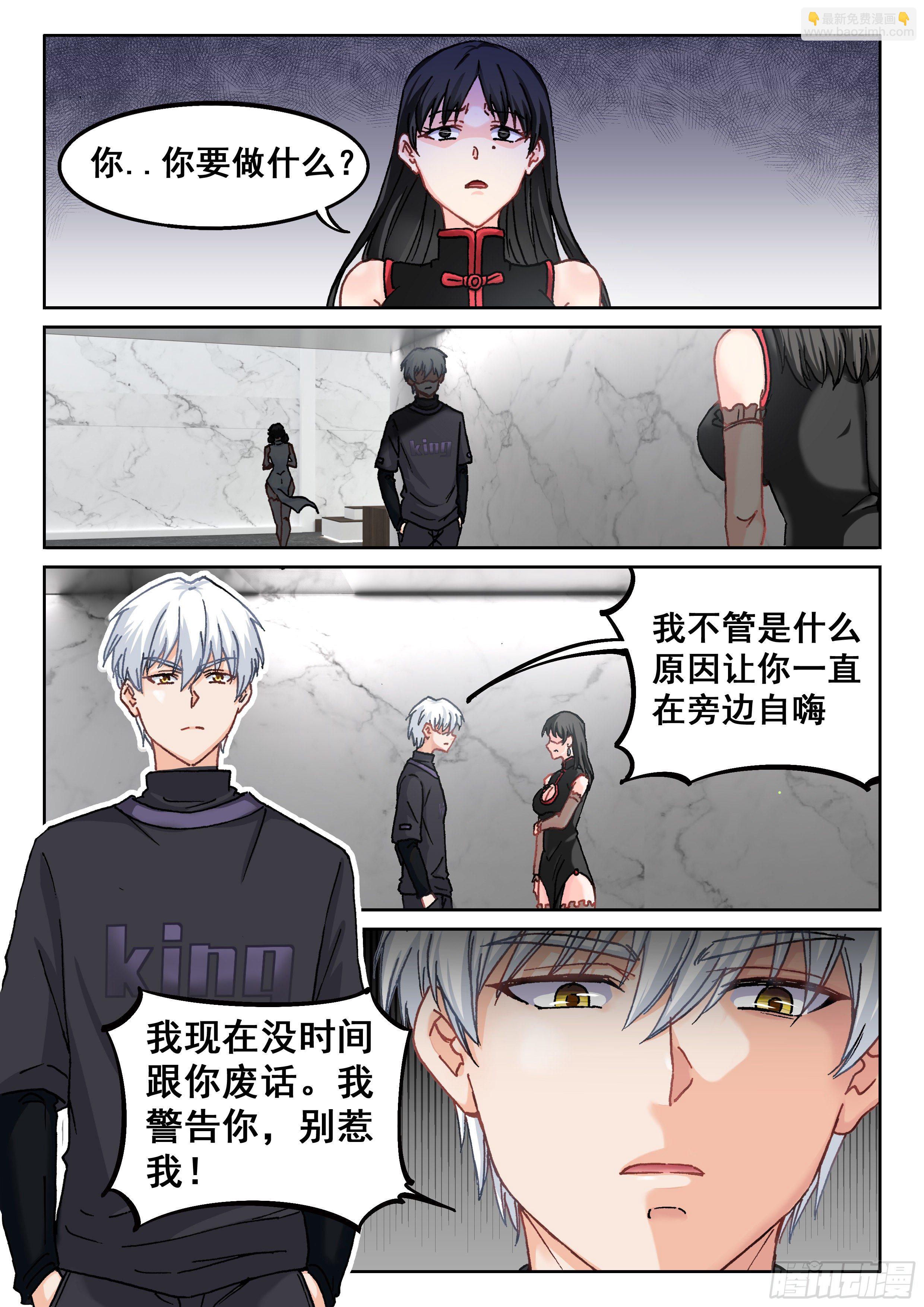 🍴究极装逼系统 020 忘年阁 第10页
