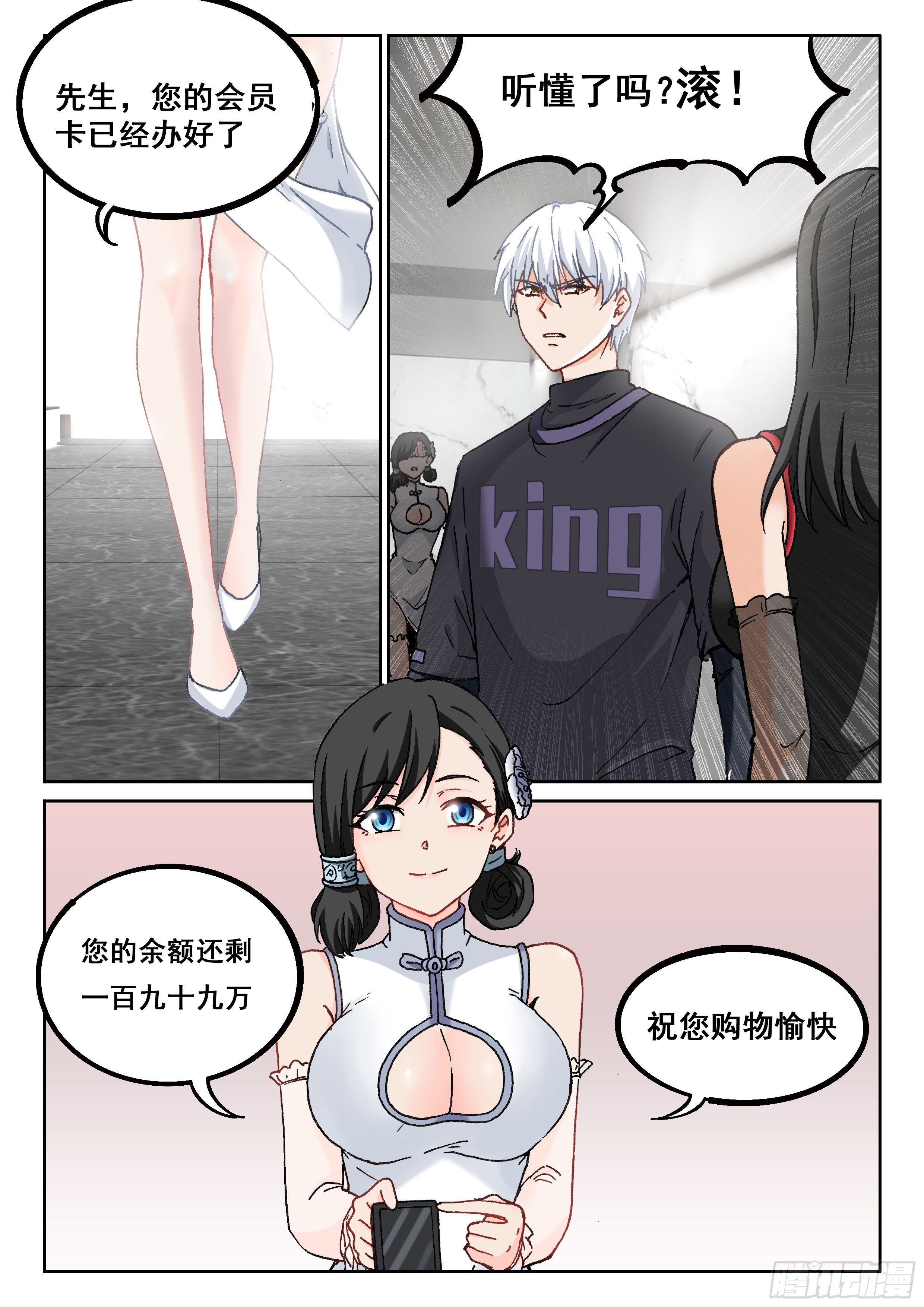 🍴究极装逼系统 020 忘年阁 第11页