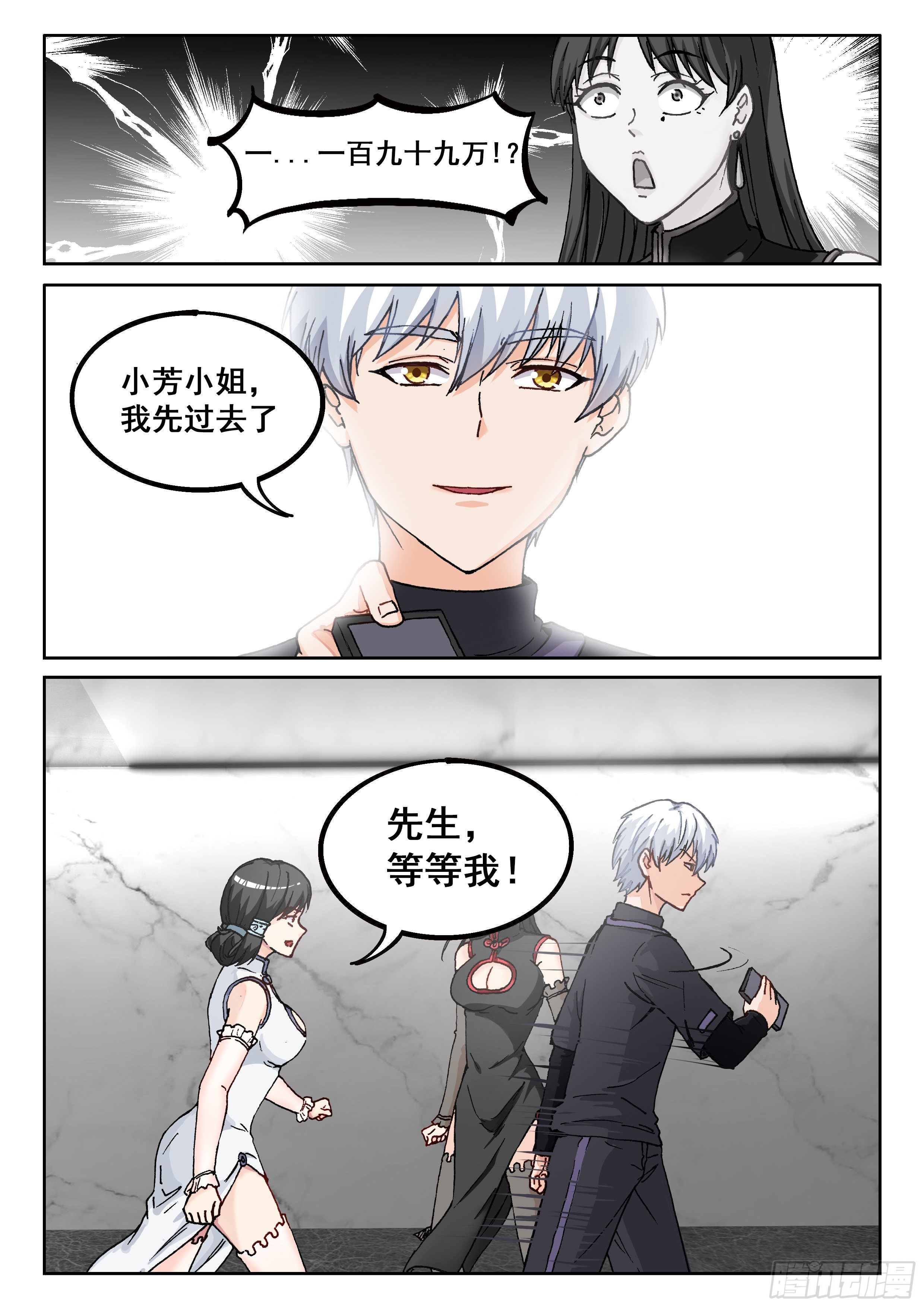 🍴究极装逼系统 020 忘年阁 第12页