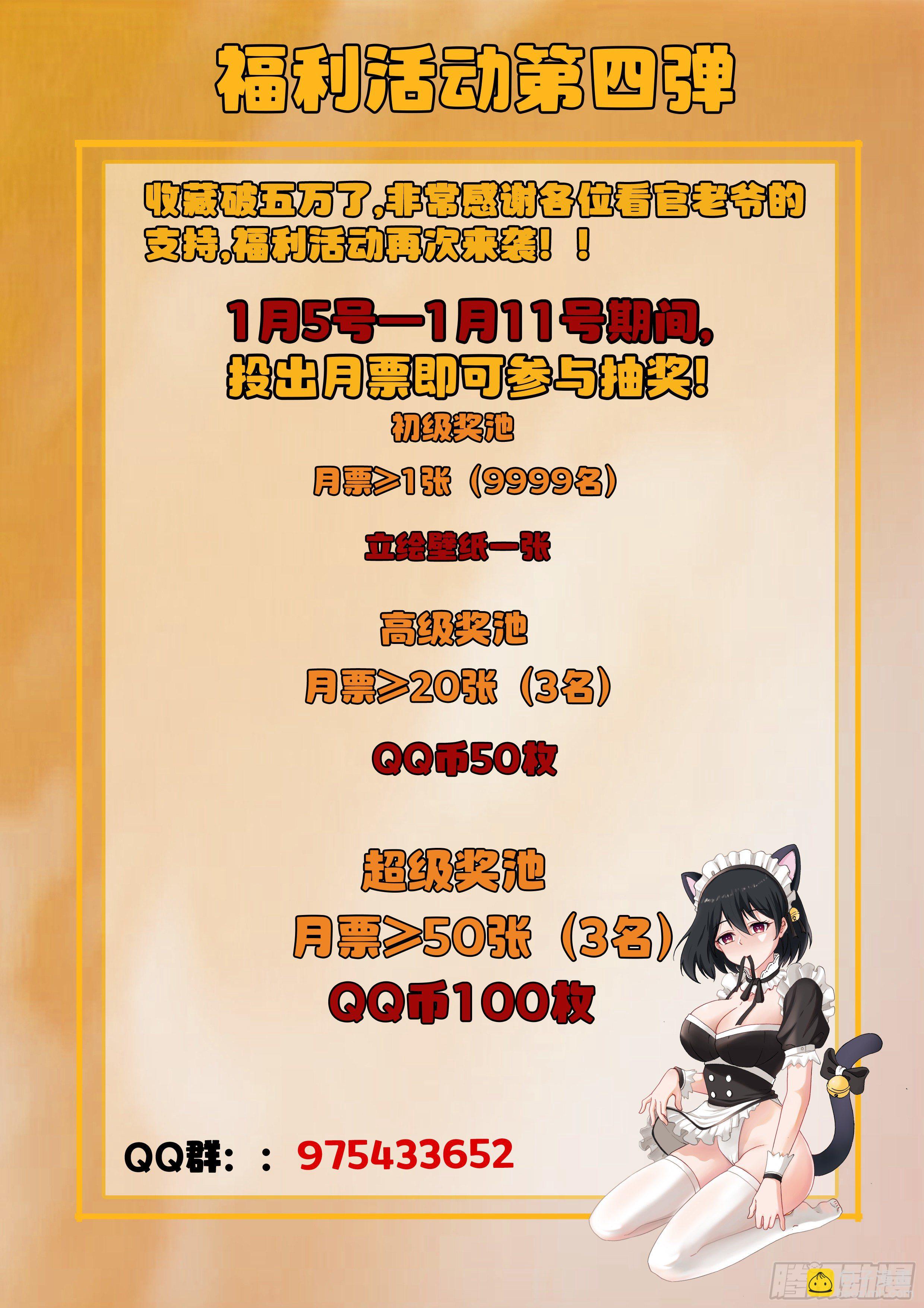 🍴究极装逼系统 020 忘年阁 第15页