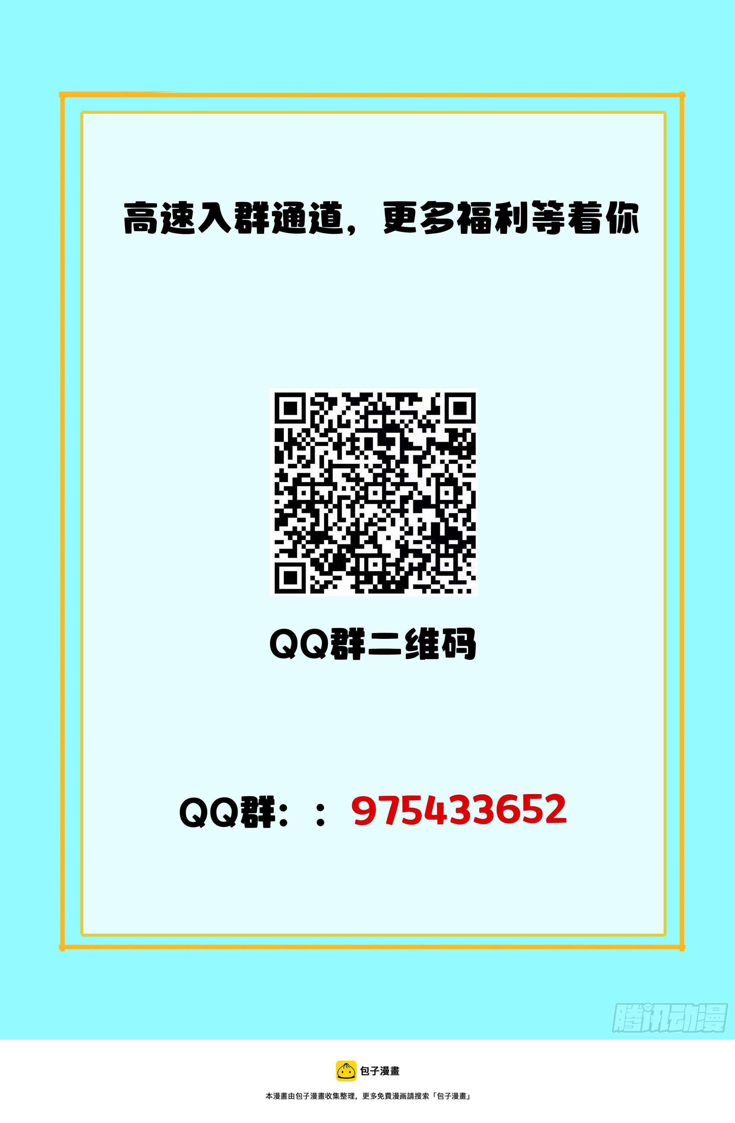 🍴究极装逼系统 022 恐惧 第16页