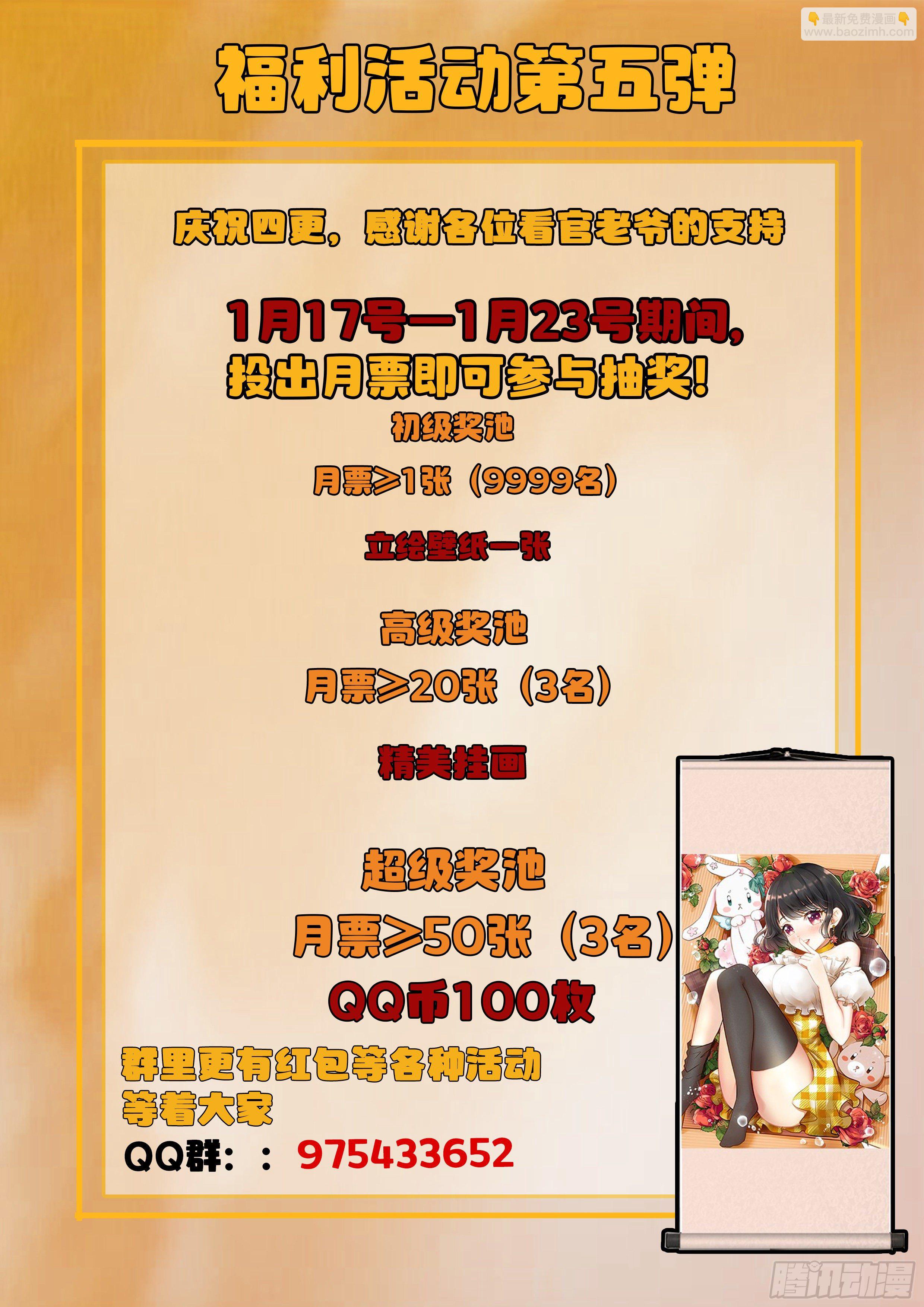 🍴究极装逼系统 026 简单讲两句 第23页