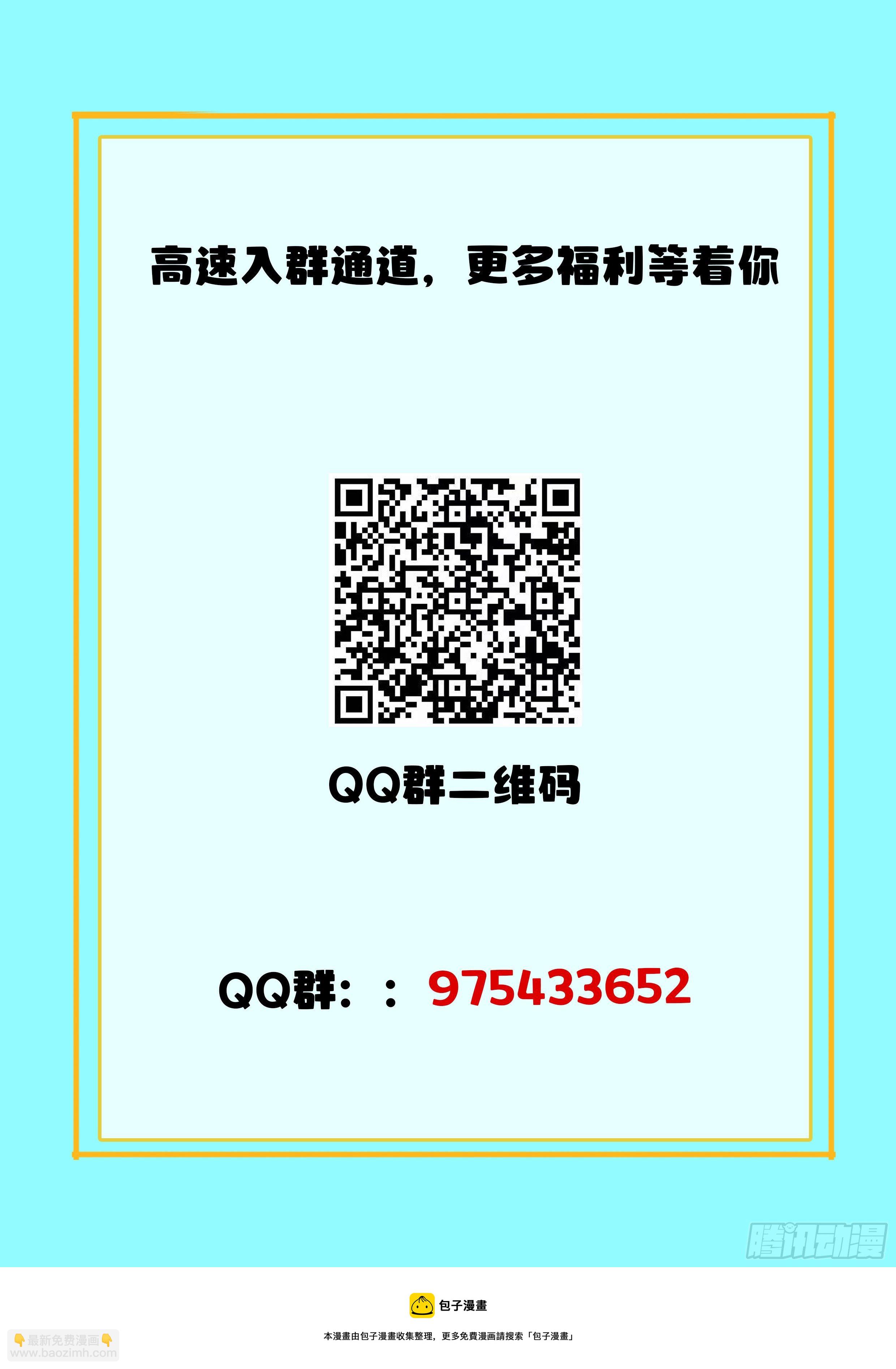 🍴究极装逼系统 026 简单讲两句 第24页
