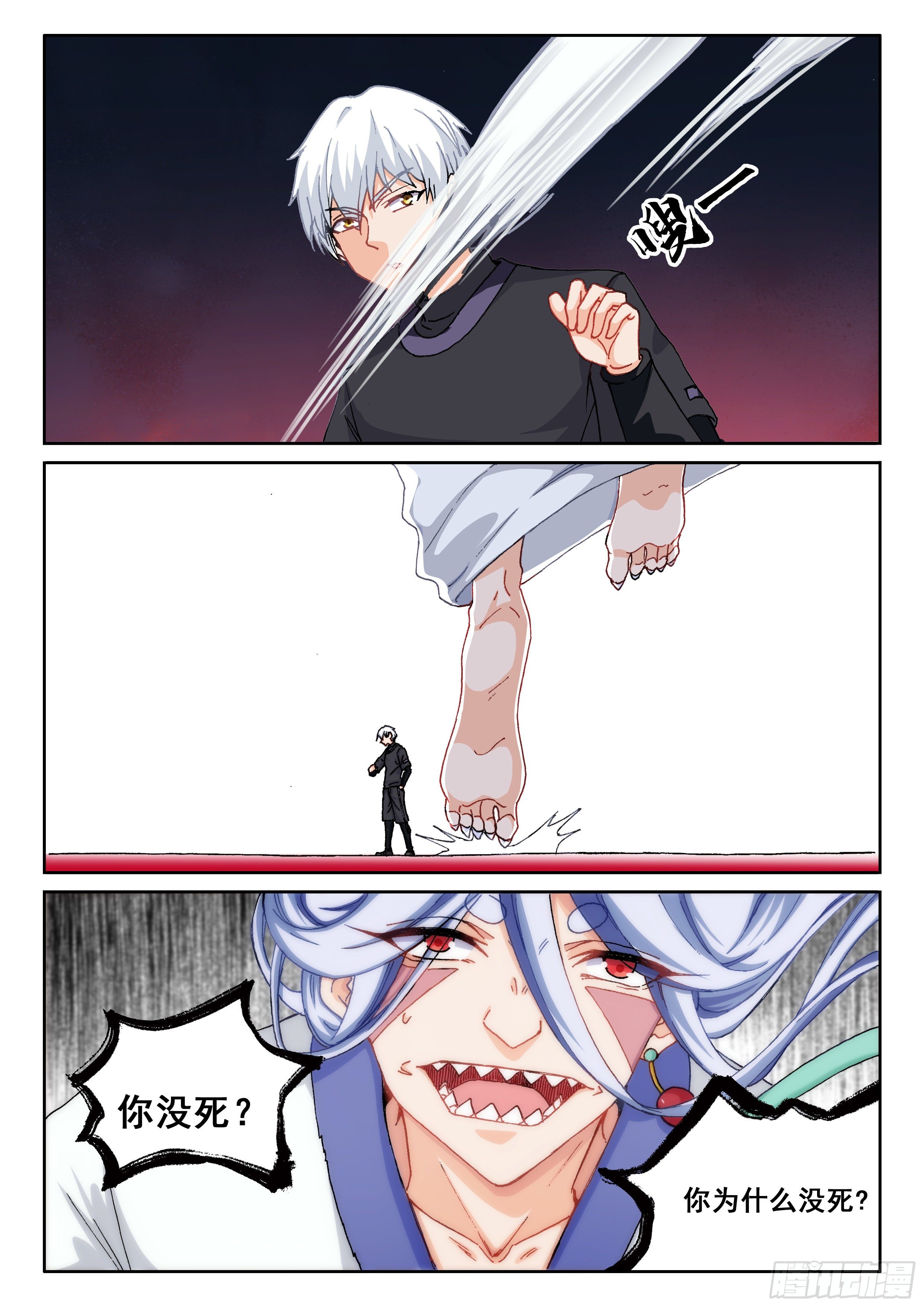 🍴究极装逼系统 026 简单讲两句 第5页