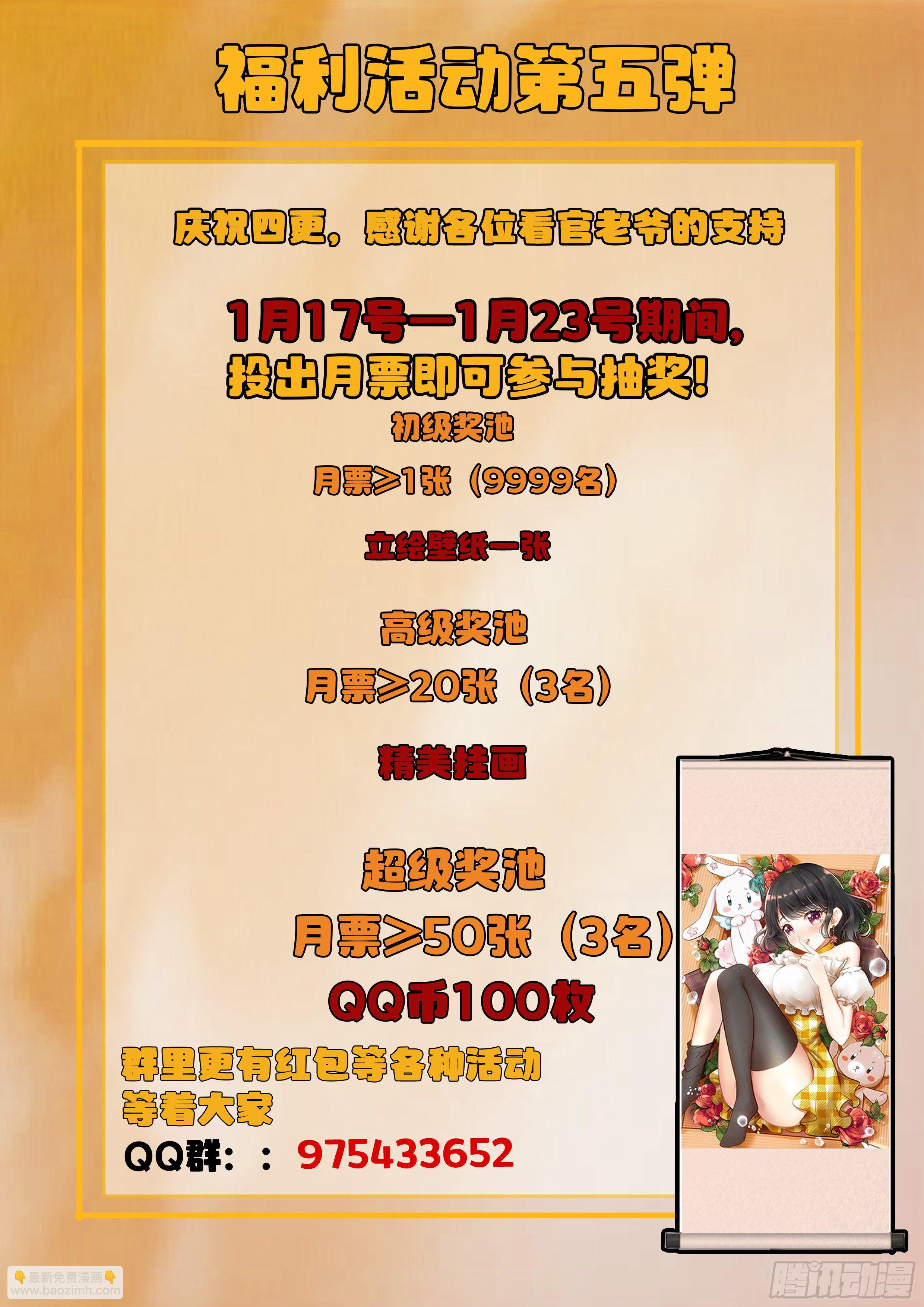 🍴究极装逼系统 028 小人物 第16页