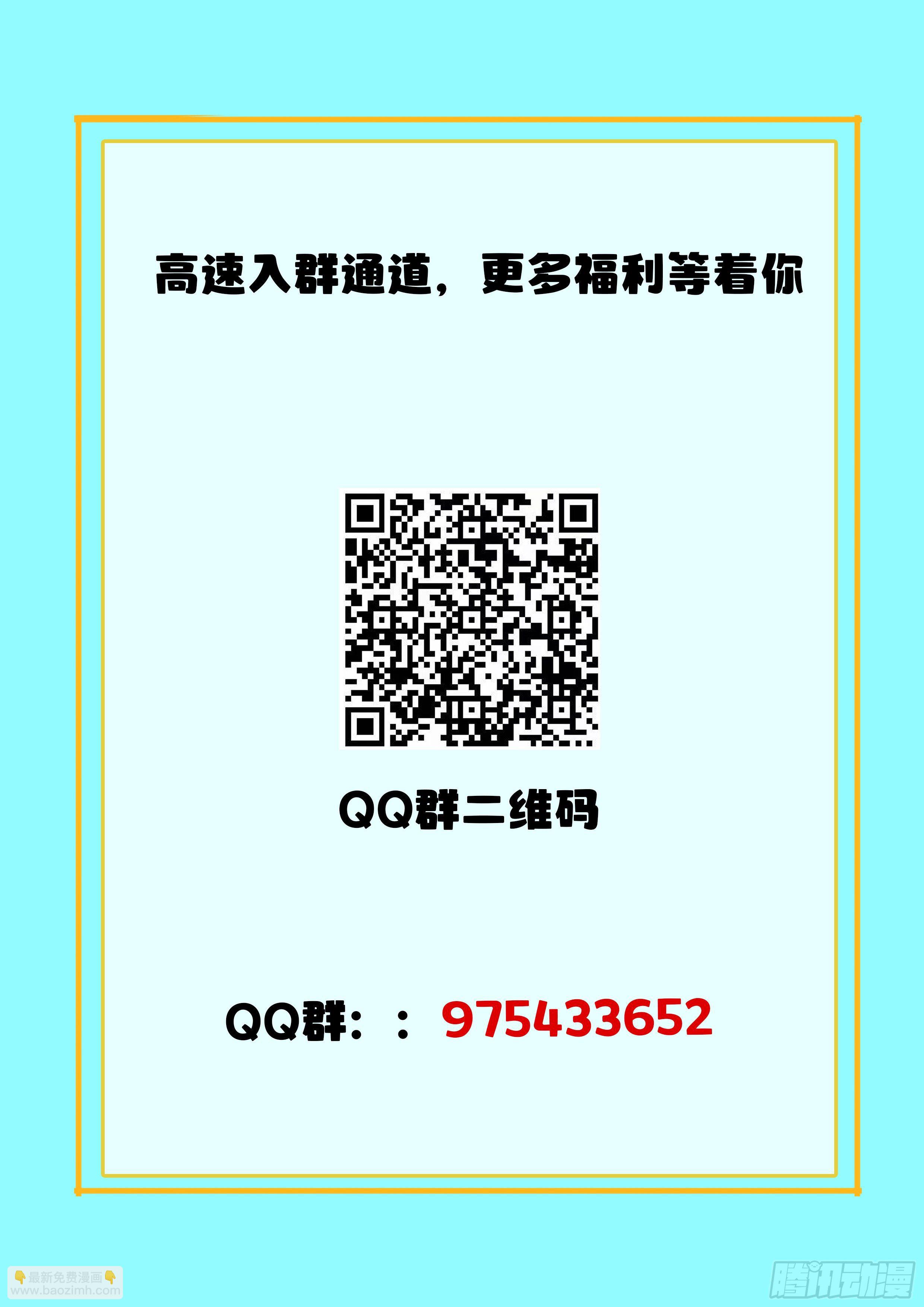 🍴究极装逼系统 032 转变 第18页