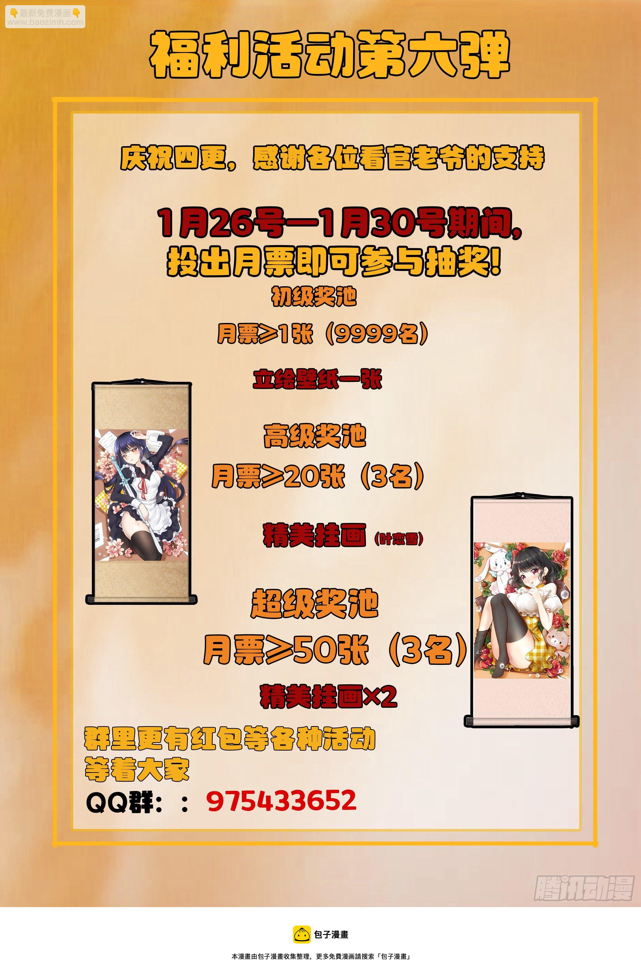 🍴究极装逼系统 032 转变 第19页