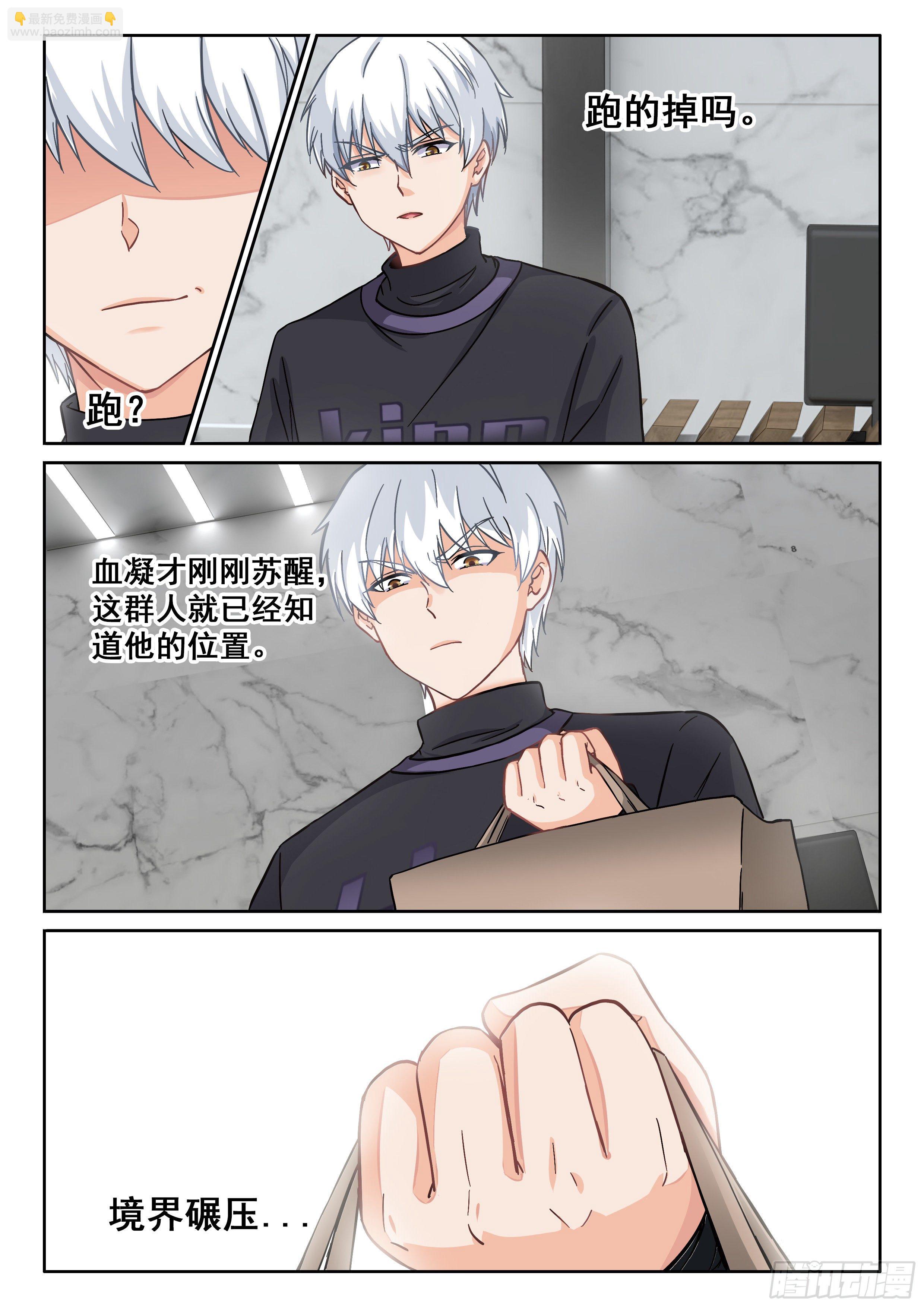 🍴究极装逼系统 032 转变 第5页