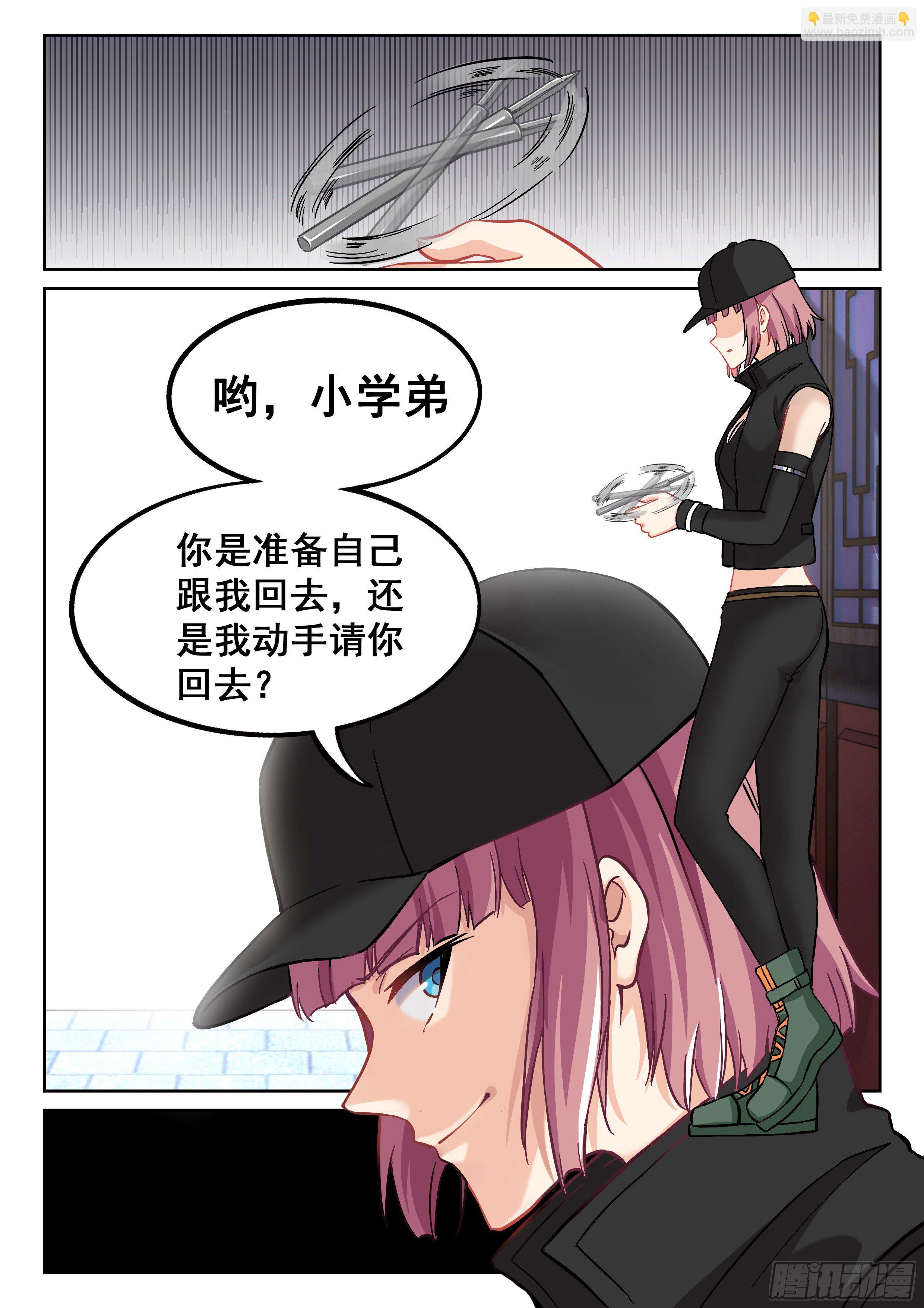 🍴究极装逼系统 036 准备好了吗？ 第10页
