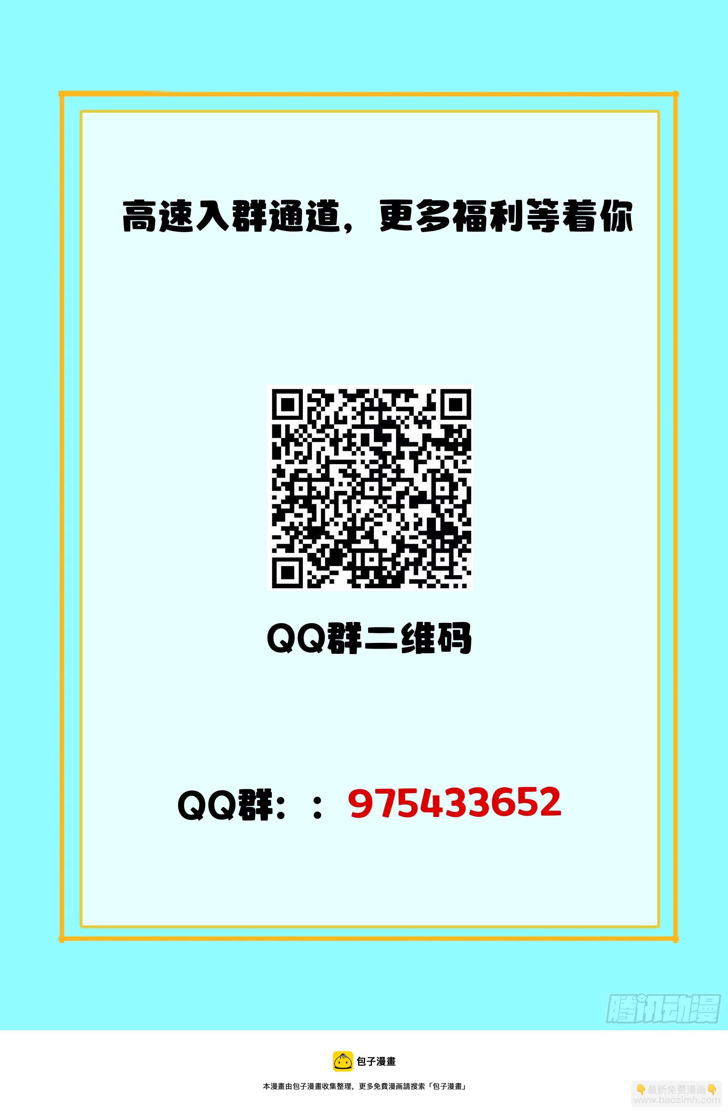 🍴究极装逼系统 036 准备好了吗？ 第15页