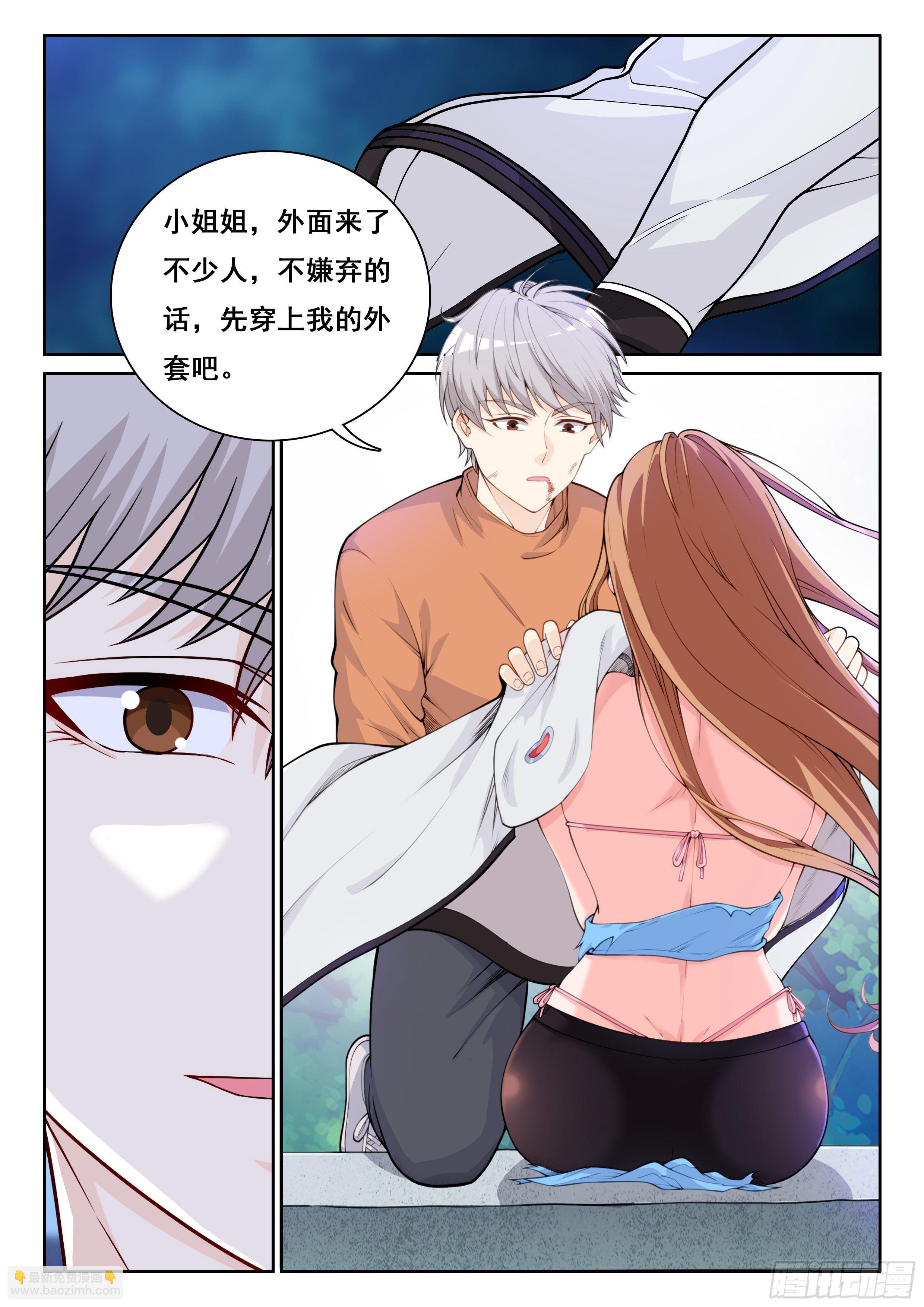 🍴究极装逼系统 004 这就是鬼仆？ 第11页