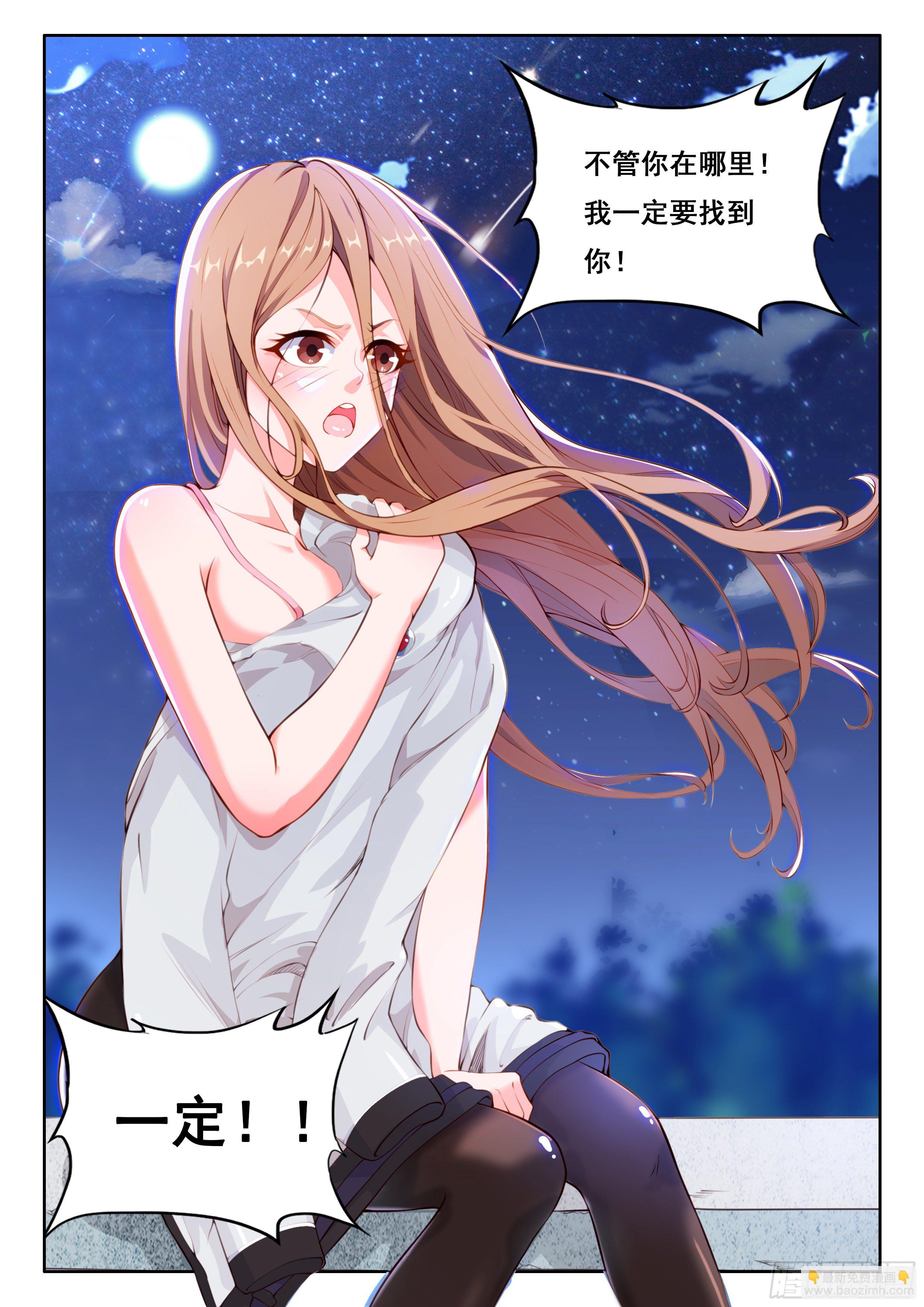 🍴究极装逼系统 004 这就是鬼仆？ 第14页