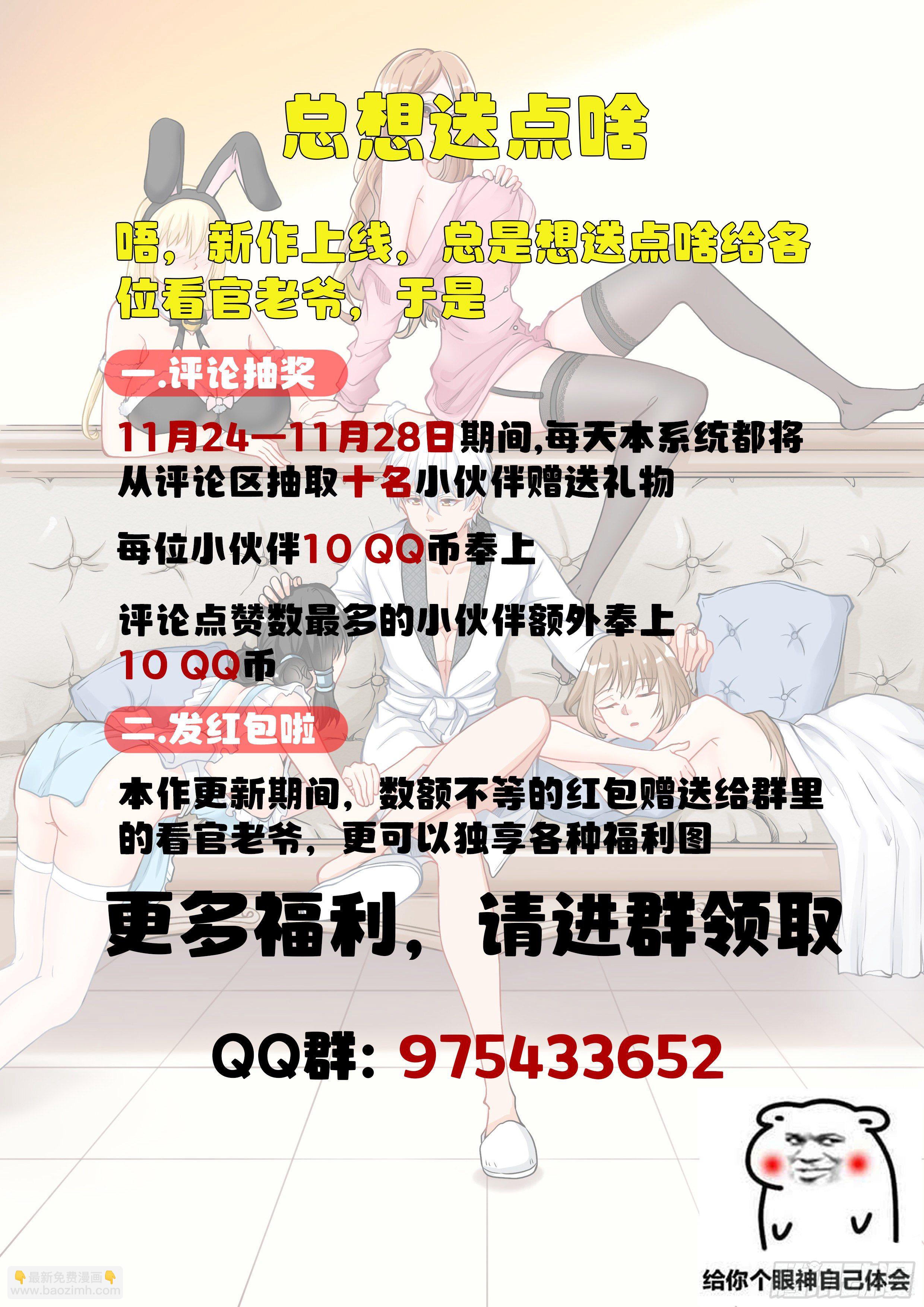 🍴究极装逼系统 004 这就是鬼仆？ 第15页