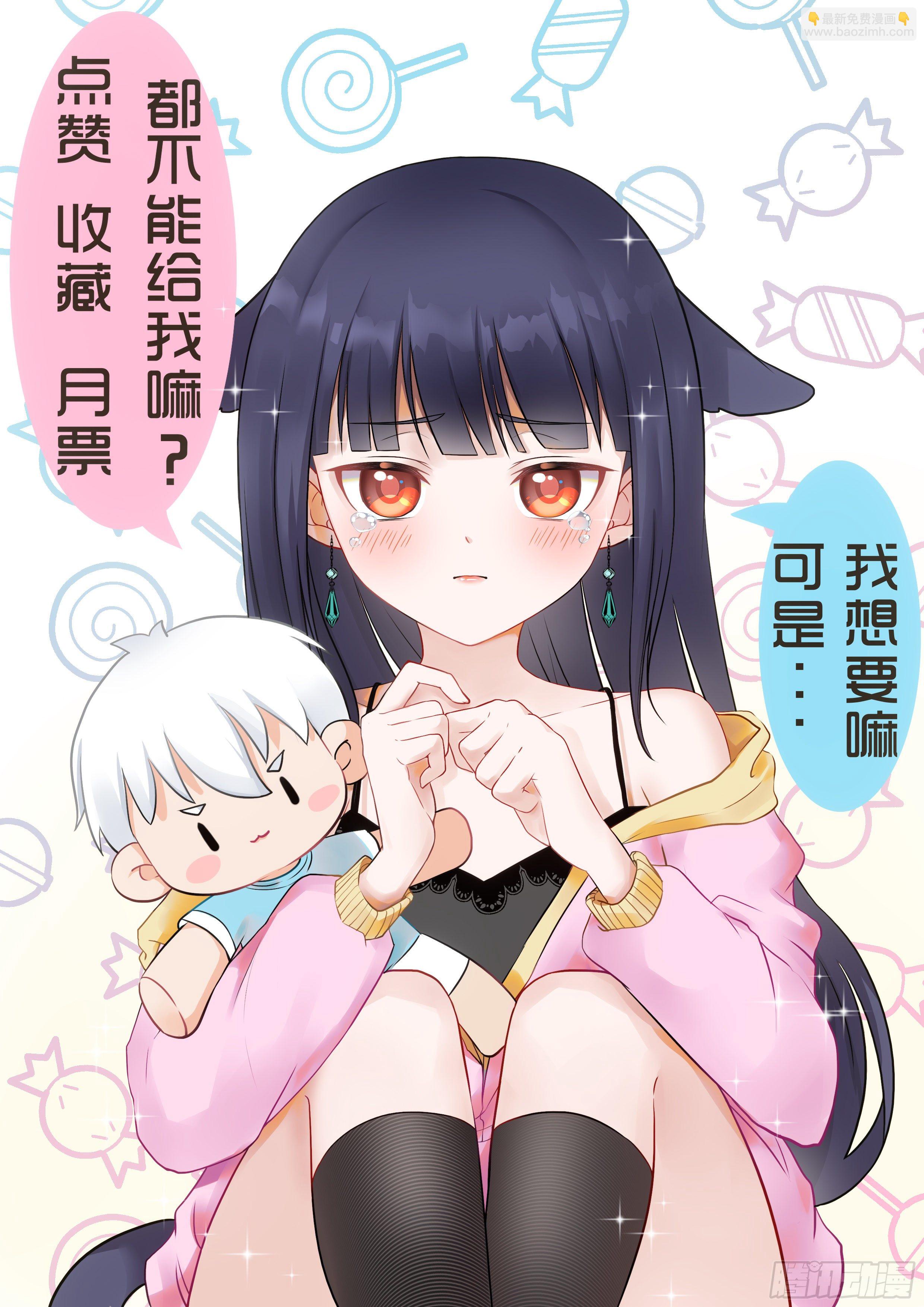 🍴究极装逼系统 040 朋友 第17页