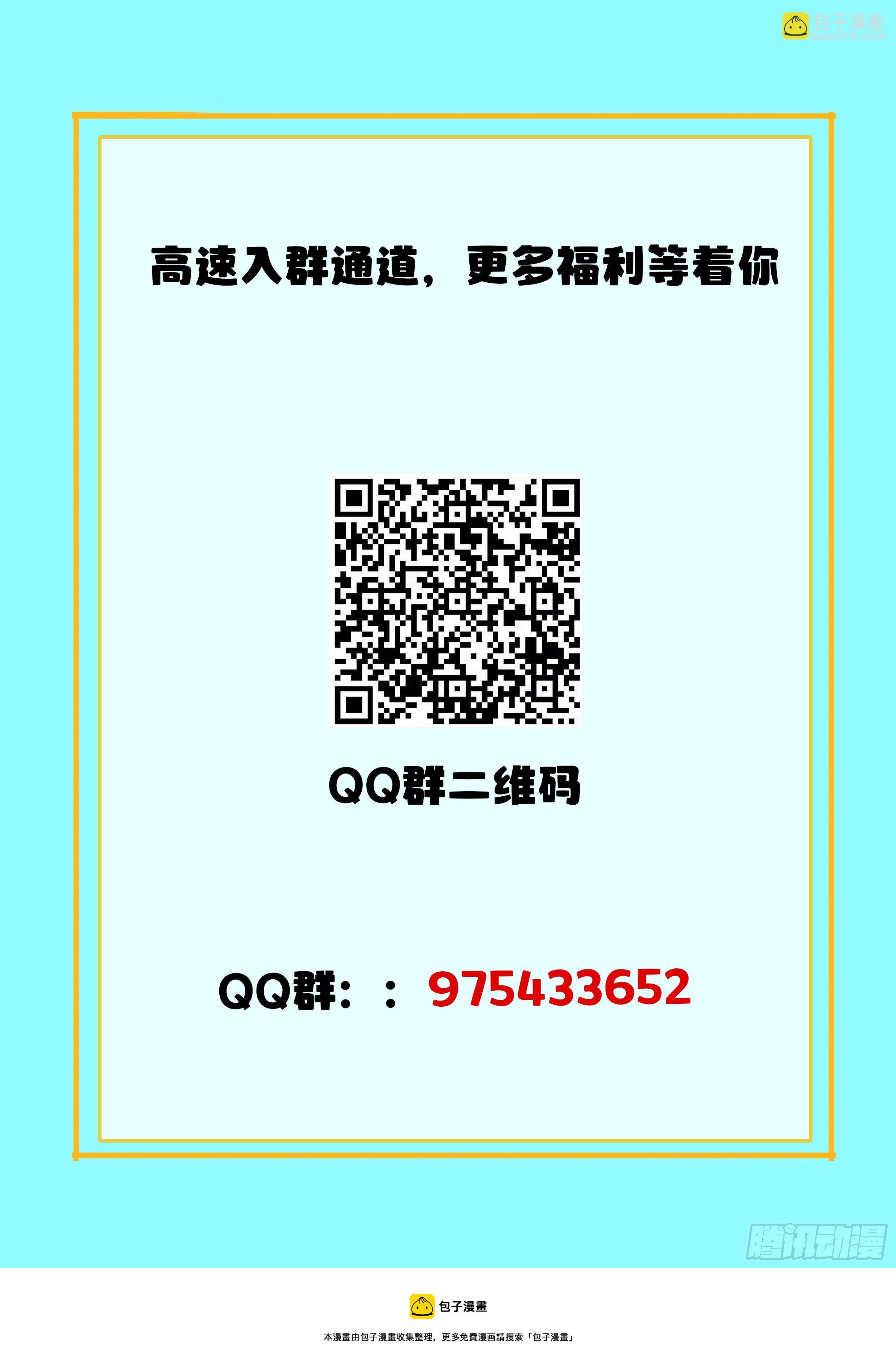 🍴究极装逼系统 040 朋友 第18页