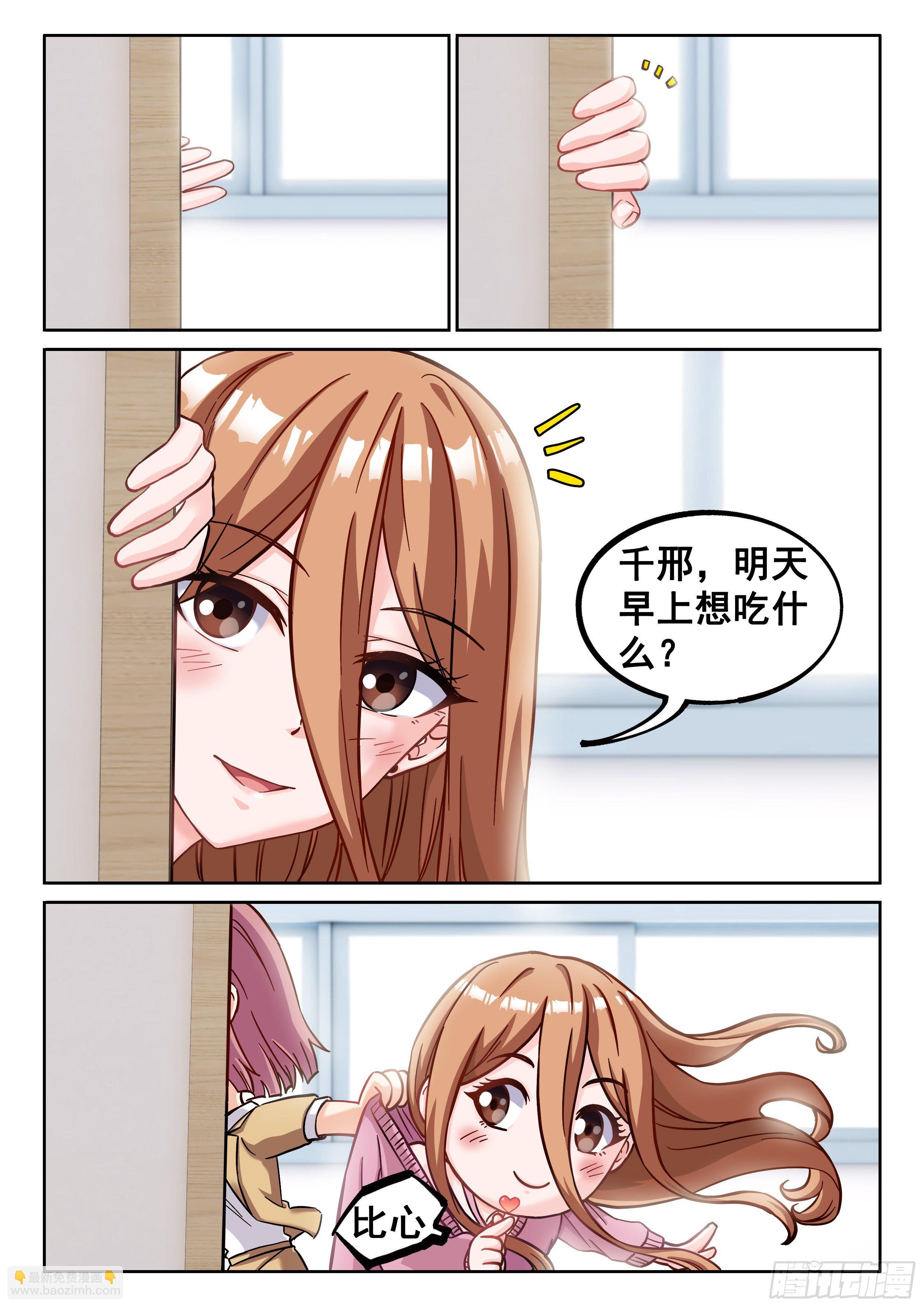 🍴究极装逼系统 044 大哥！！ 第7页