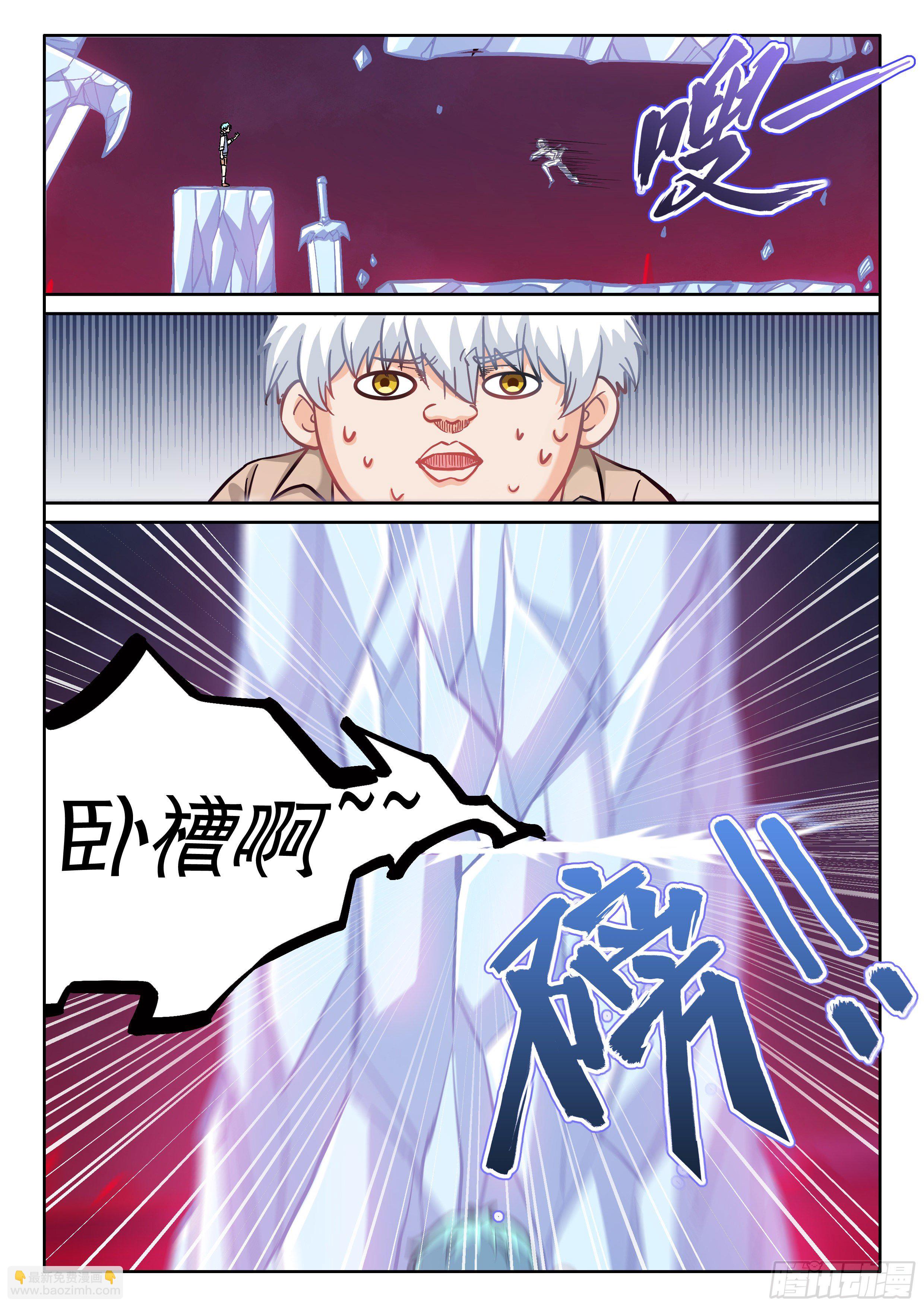 🍴究极装逼系统 046 龙抓手 第15页