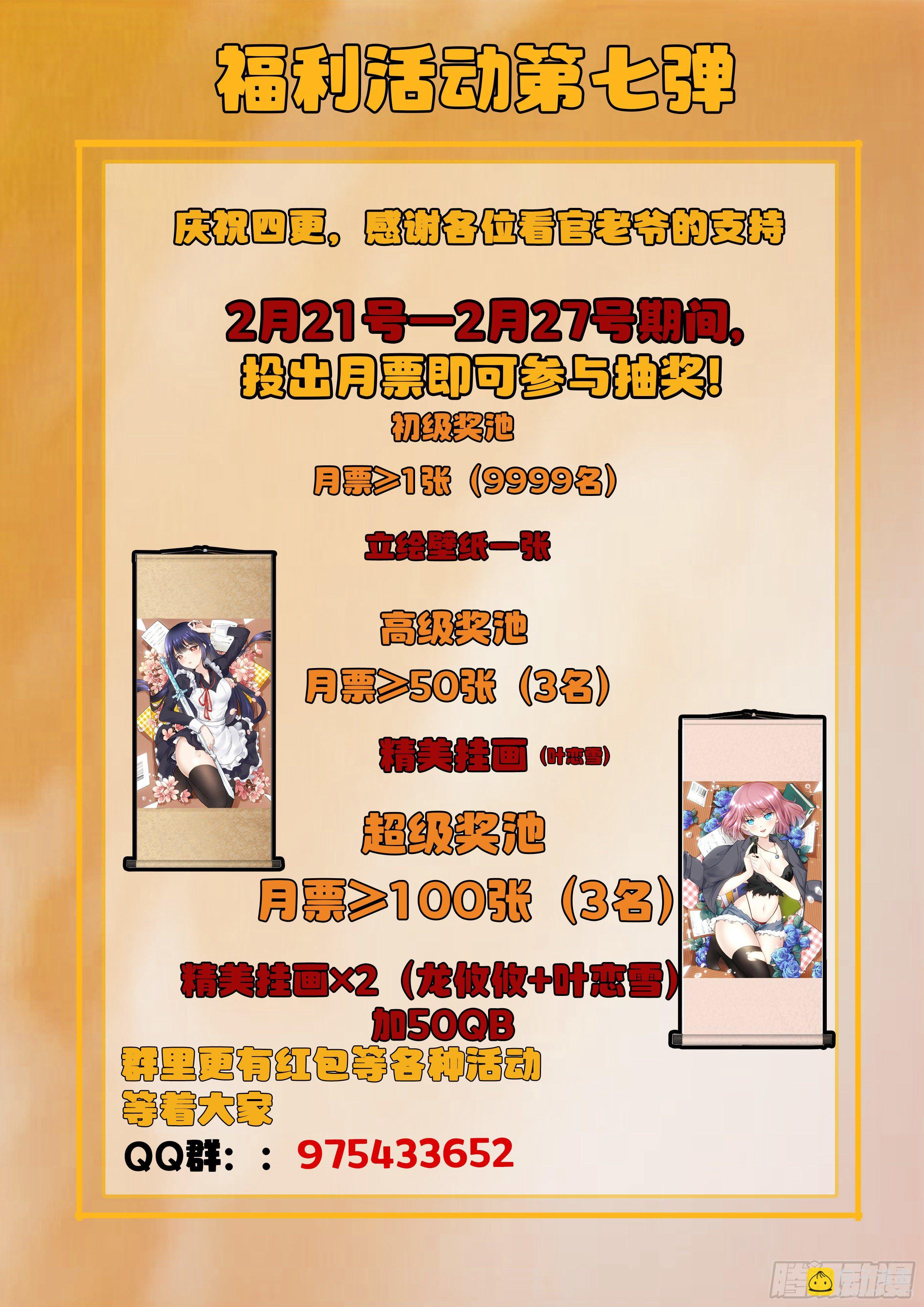 🍴究极装逼系统 046 龙抓手 第20页