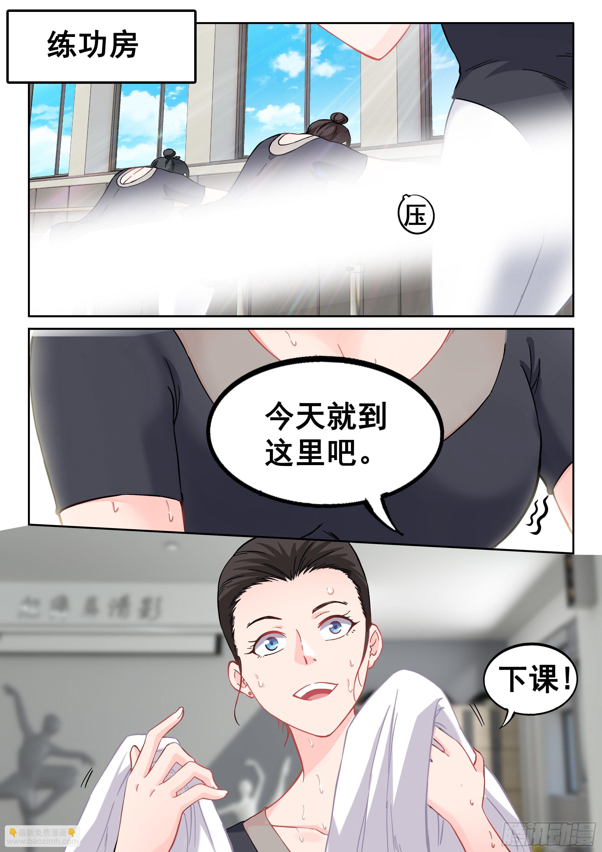 🍴究极装逼系统 052 快到碗里来 第10页
