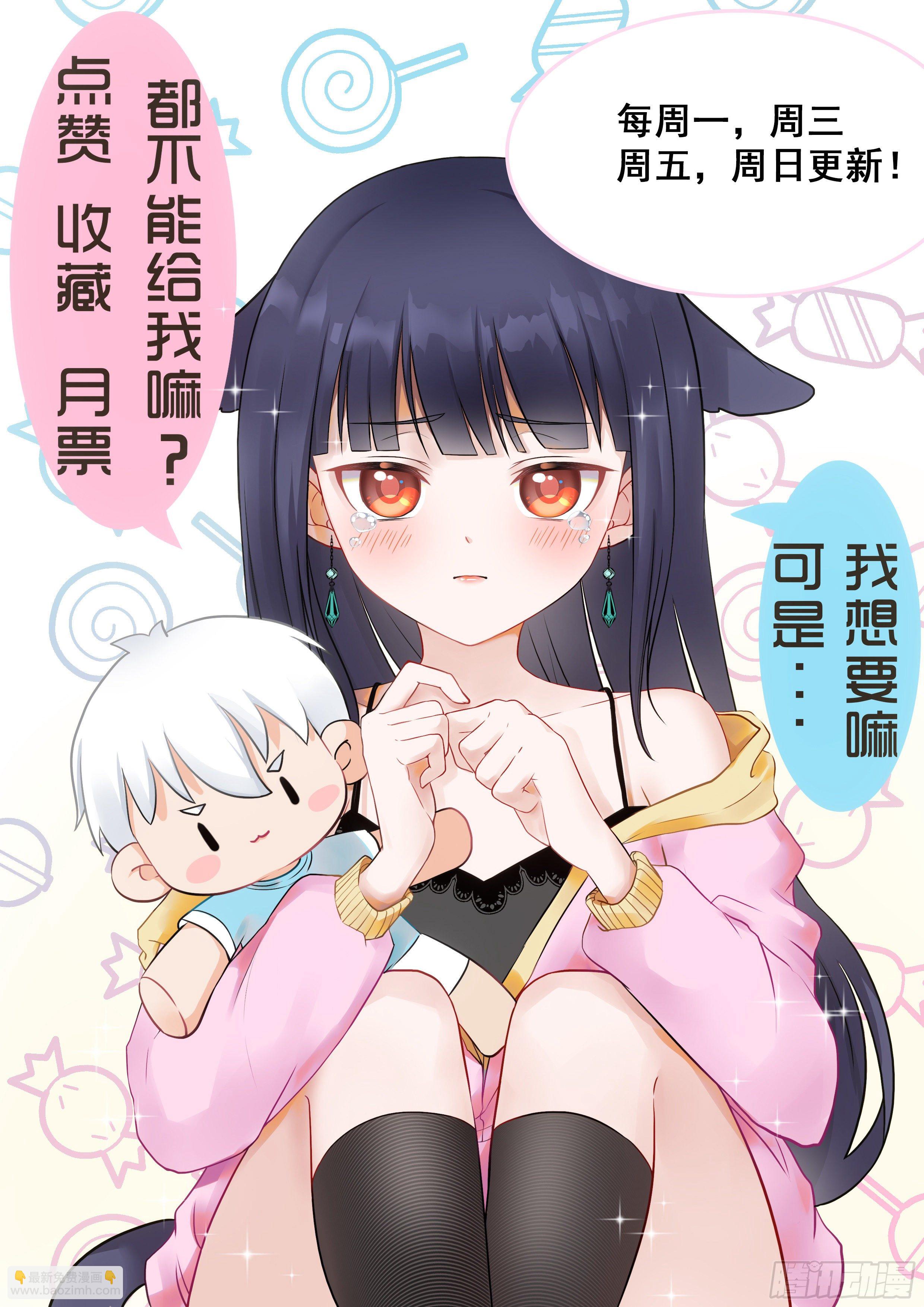 🍴究极装逼系统 052 快到碗里来 第15页