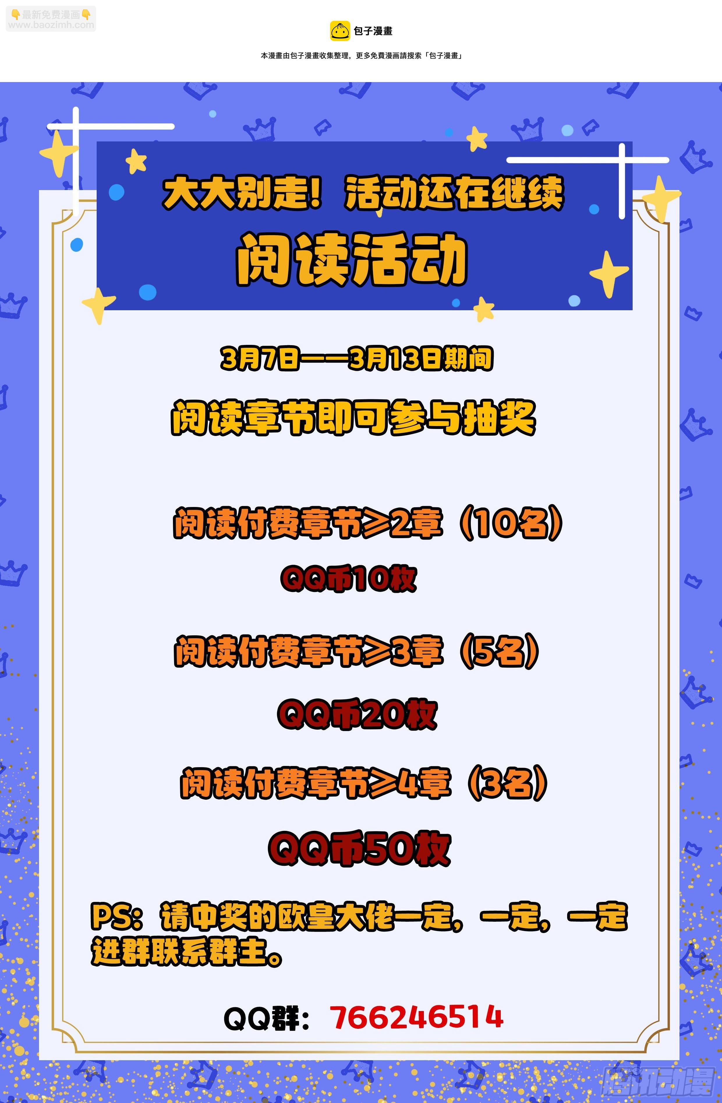 🍴究极装逼系统 054 青梅竹马 第17页