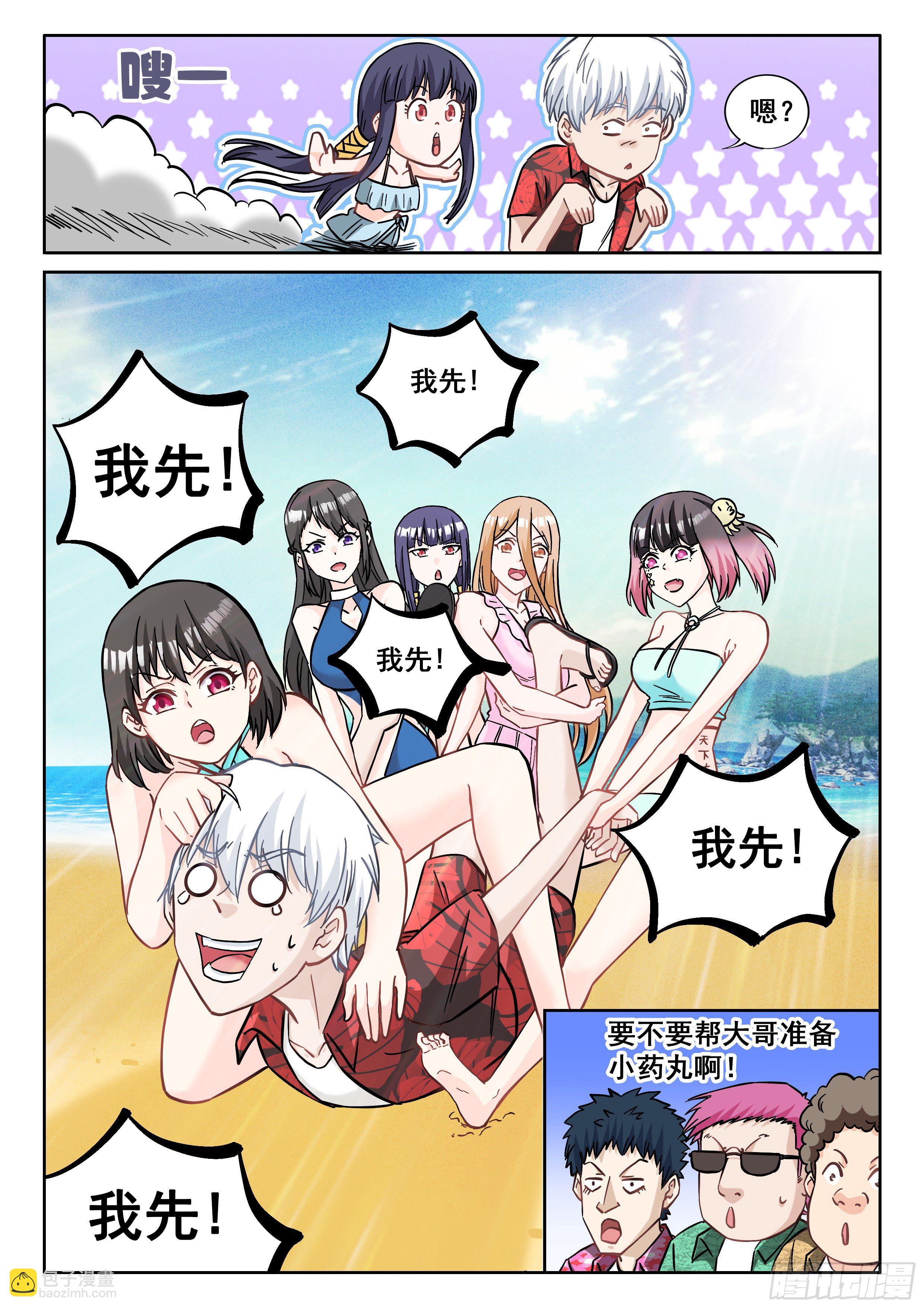 🍴究极装逼系统 058 我的初吻去哪了？ 第18页