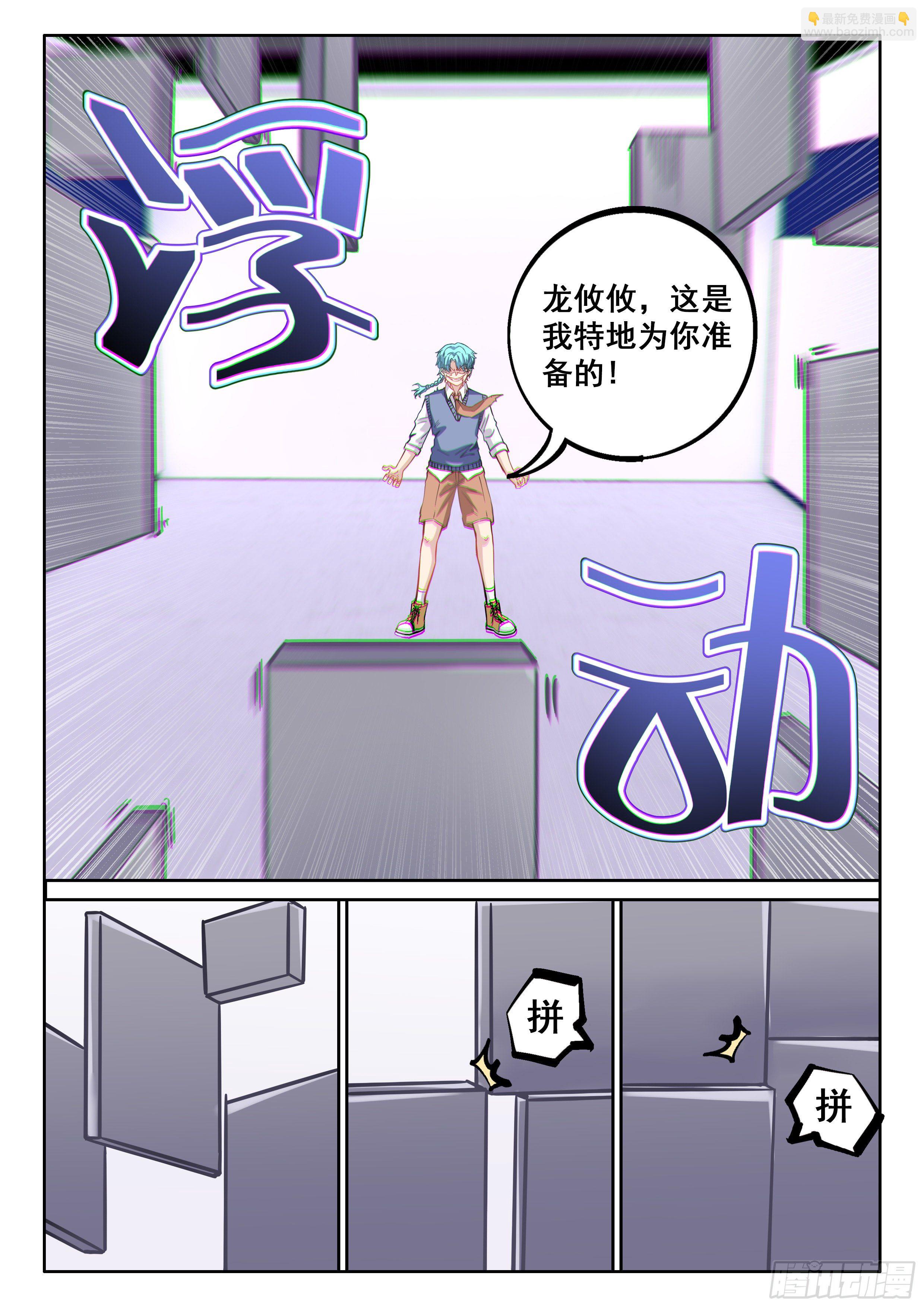🍴究极装逼系统 060 往昔 第11页