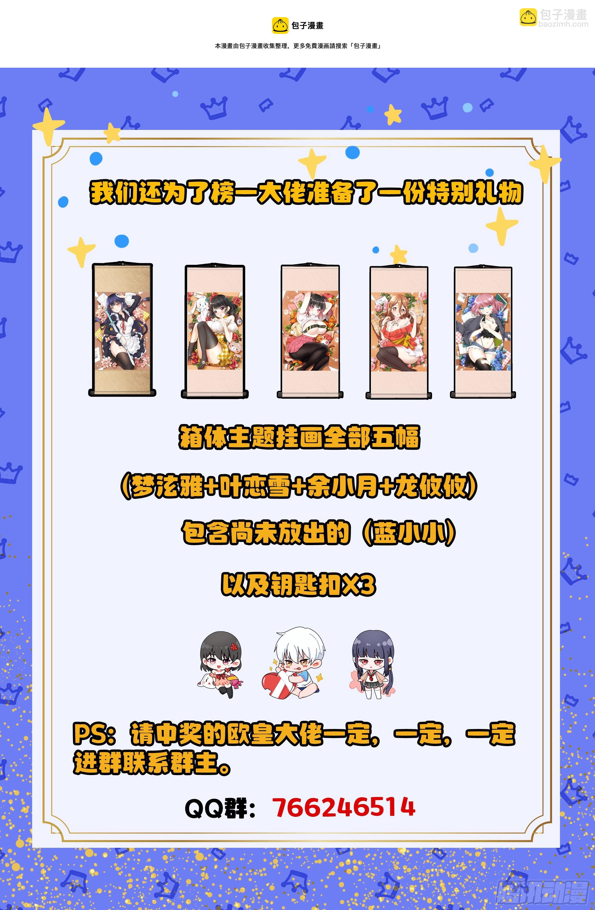 🍴究极装逼系统 060 往昔 第17页