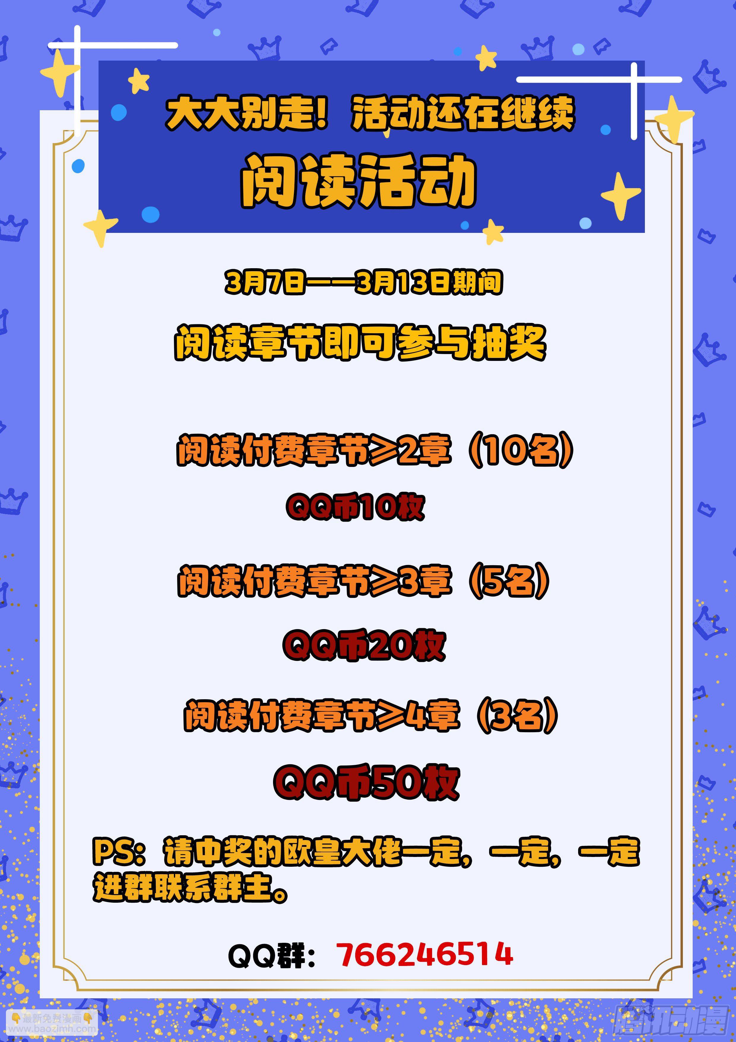 🍴究极装逼系统 060 往昔 第18页