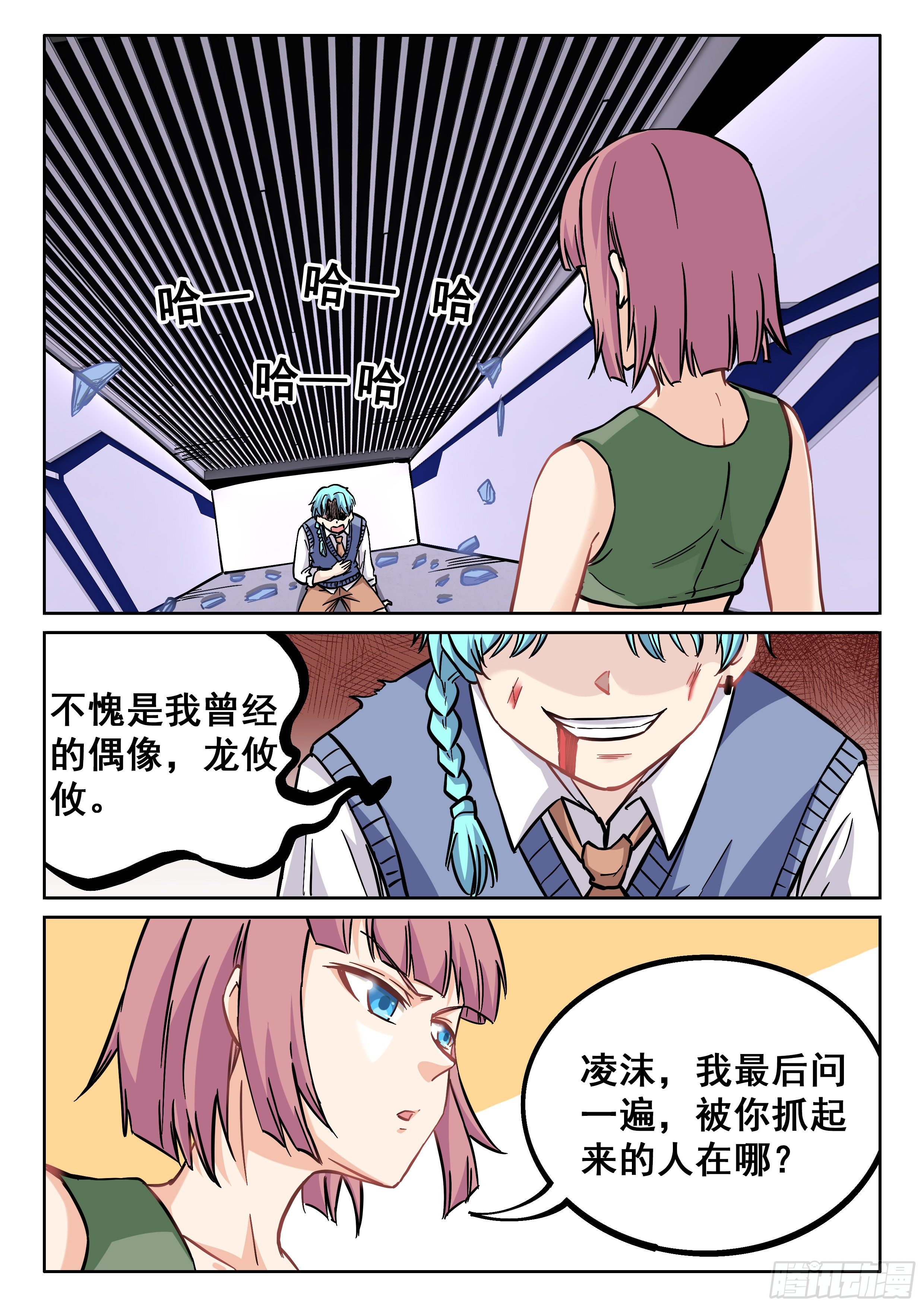 🍴究极装逼系统 060 往昔 第3页