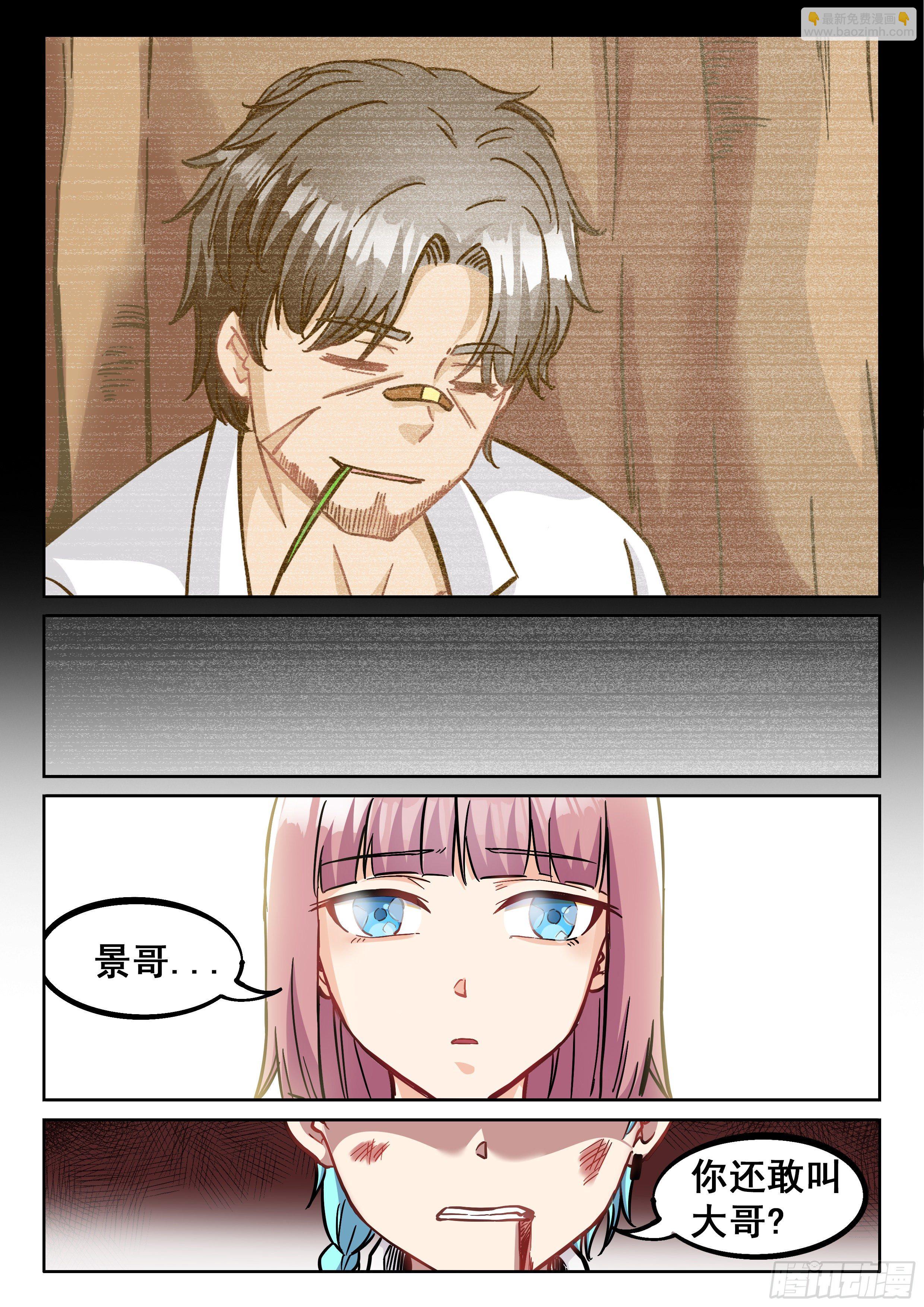 🍴究极装逼系统 060 往昔 第7页