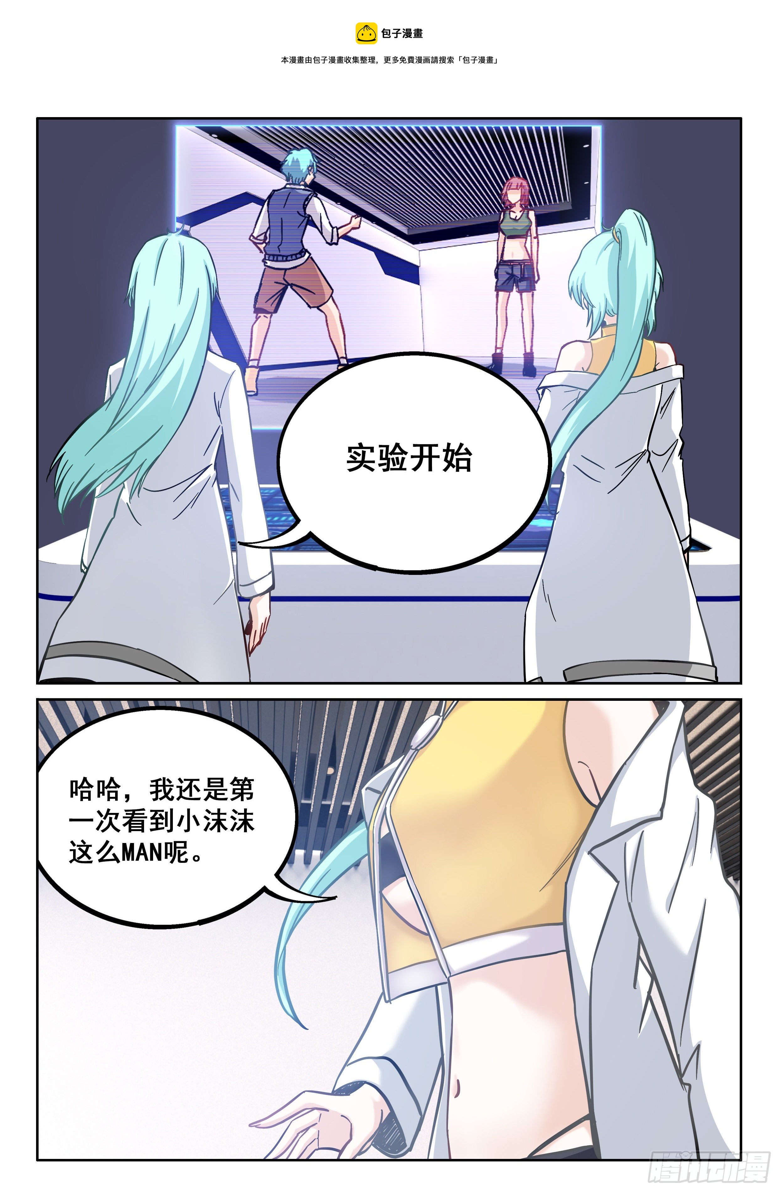 🍴究极装逼系统 060 往昔 第9页