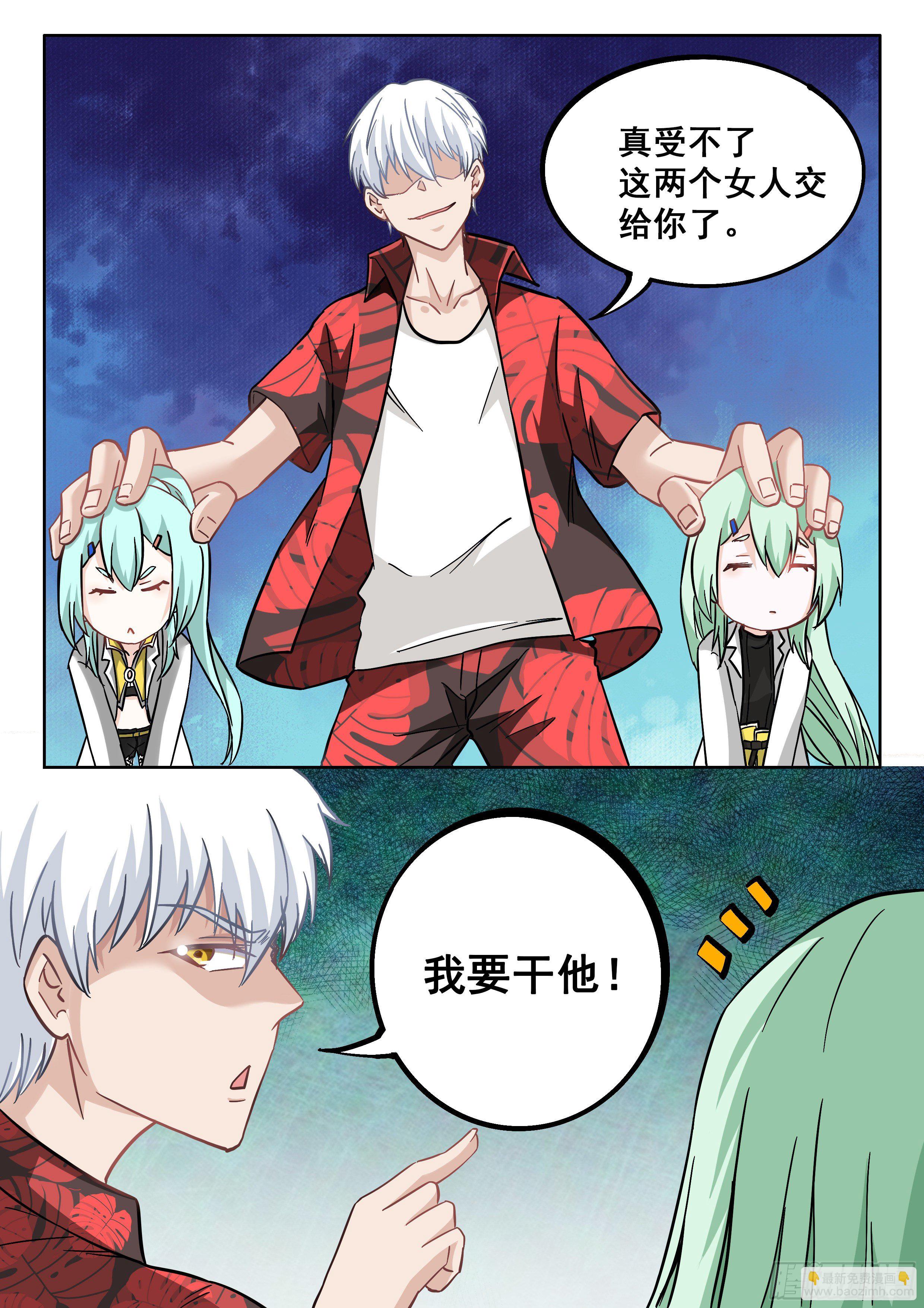 🍴究极装逼系统 062 欸？不能进去吗？ 第12页