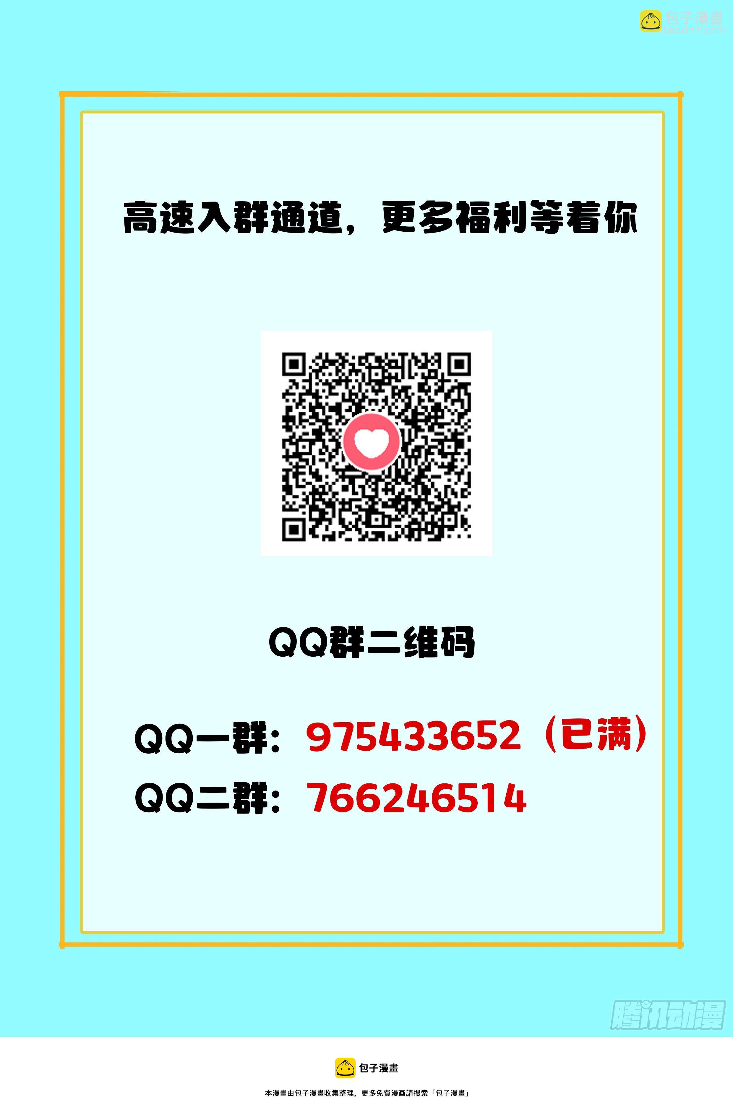🍴究极装逼系统 062 欸？不能进去吗？ 第15页
