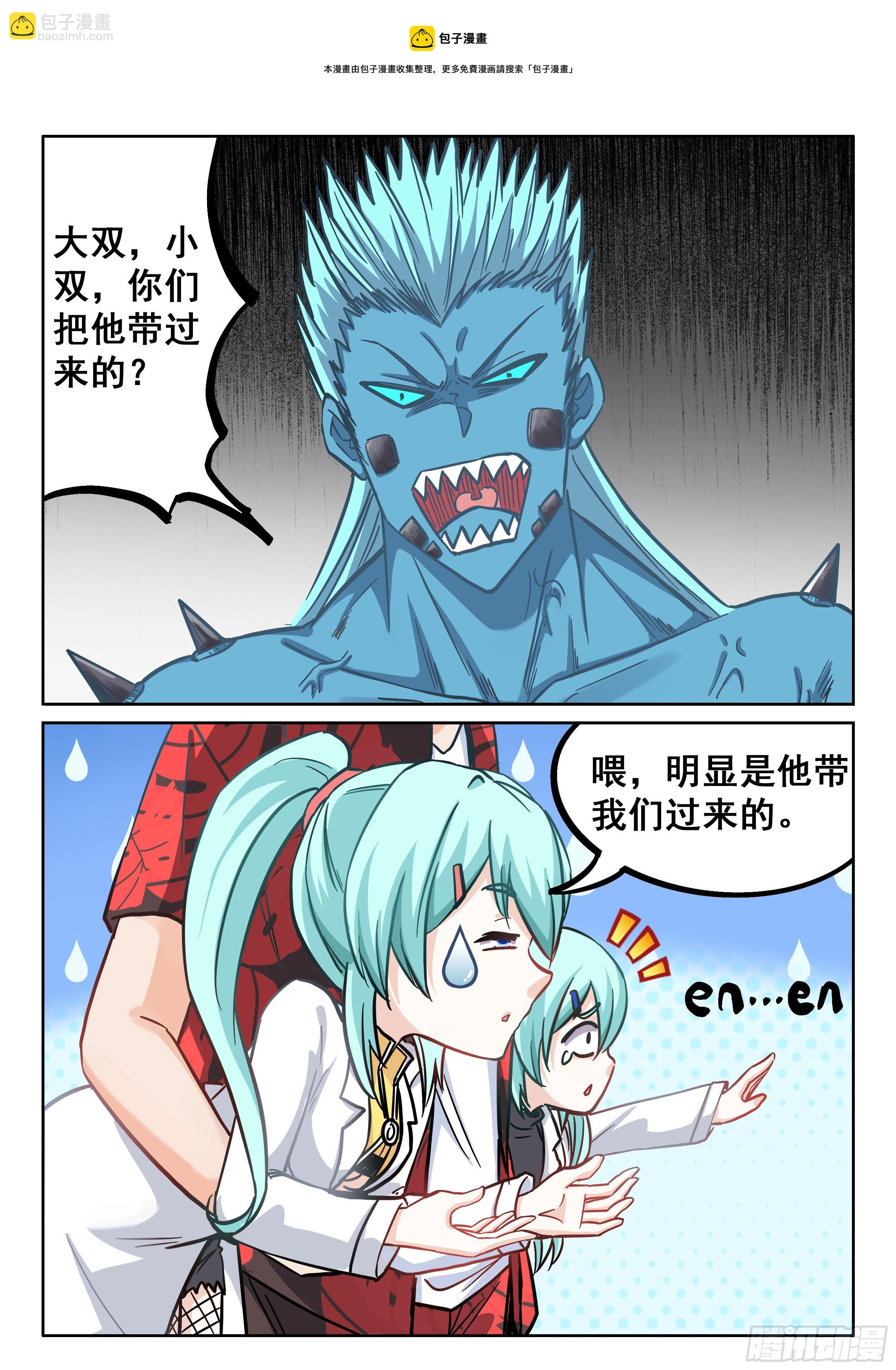 🍴究极装逼系统 062 欸？不能进去吗？ 第5页