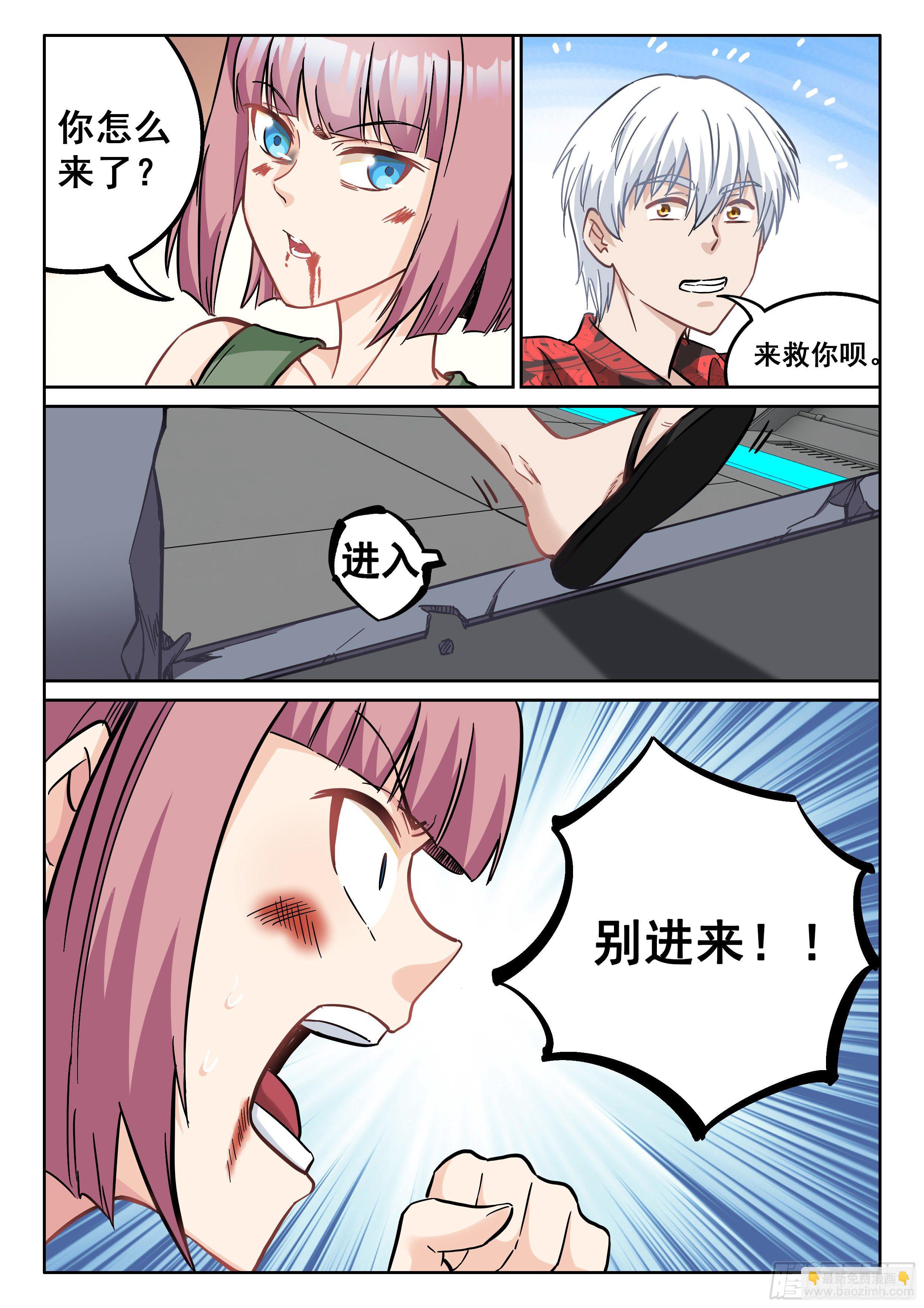 🍴究极装逼系统 062 欸？不能进去吗？ 第7页