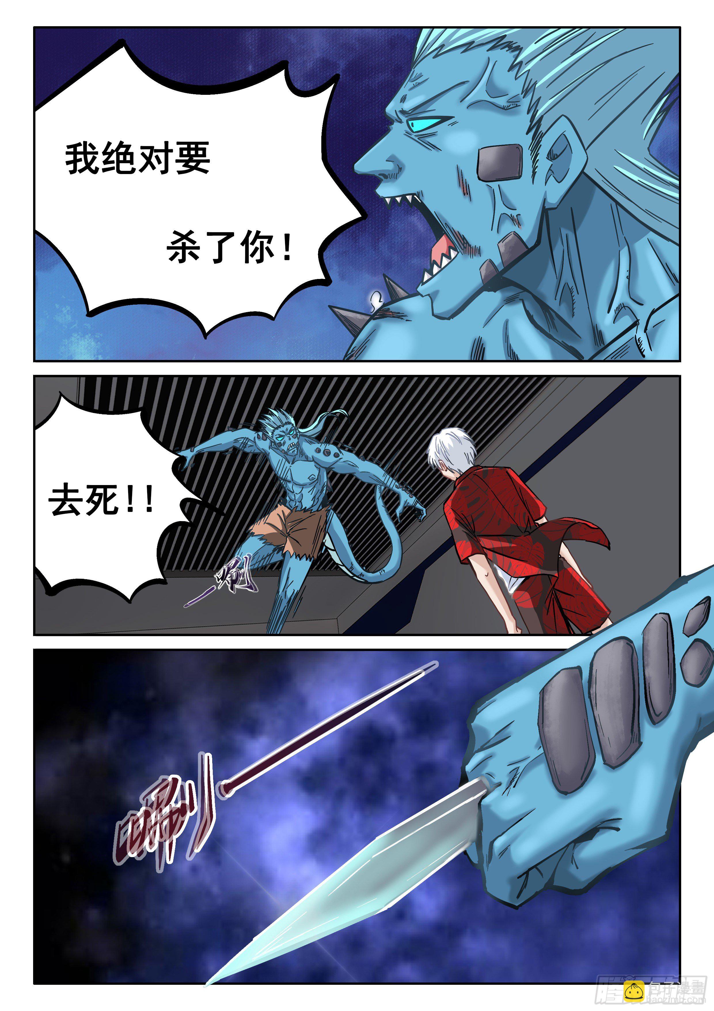 🍴究极装逼系统 064 我绝对要杀了你！ 第7页