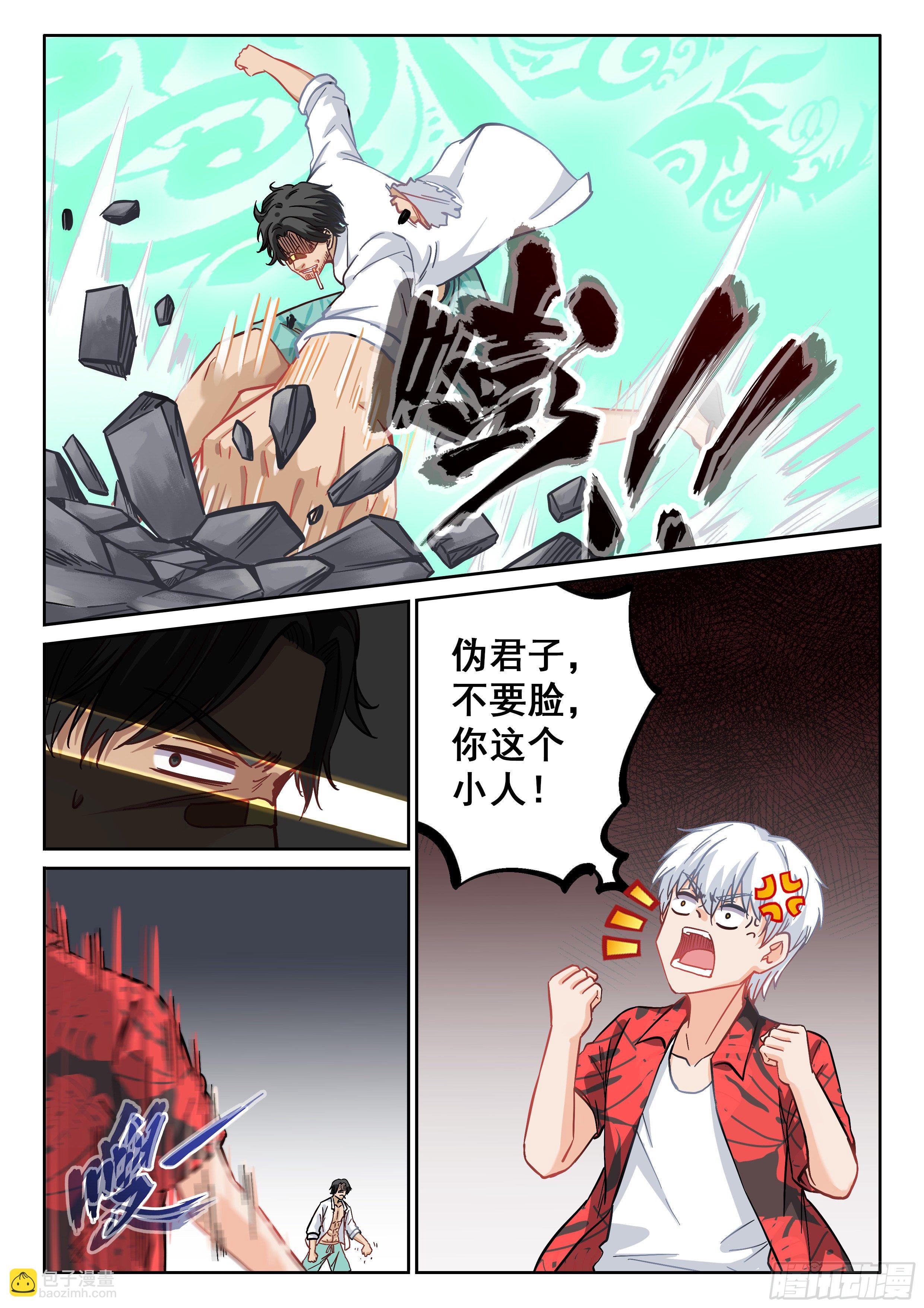 🍴究极装逼系统 068 准备好遗言了吗？ 第11页