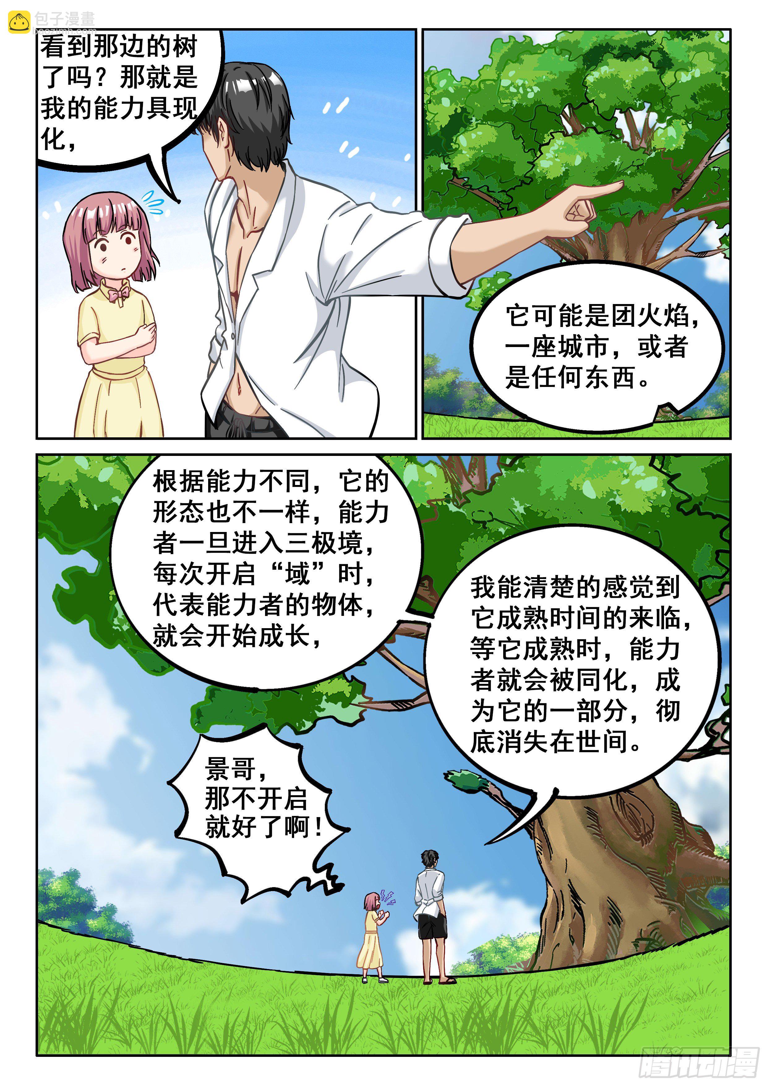 🍴究极装逼系统 070 种子 第11页