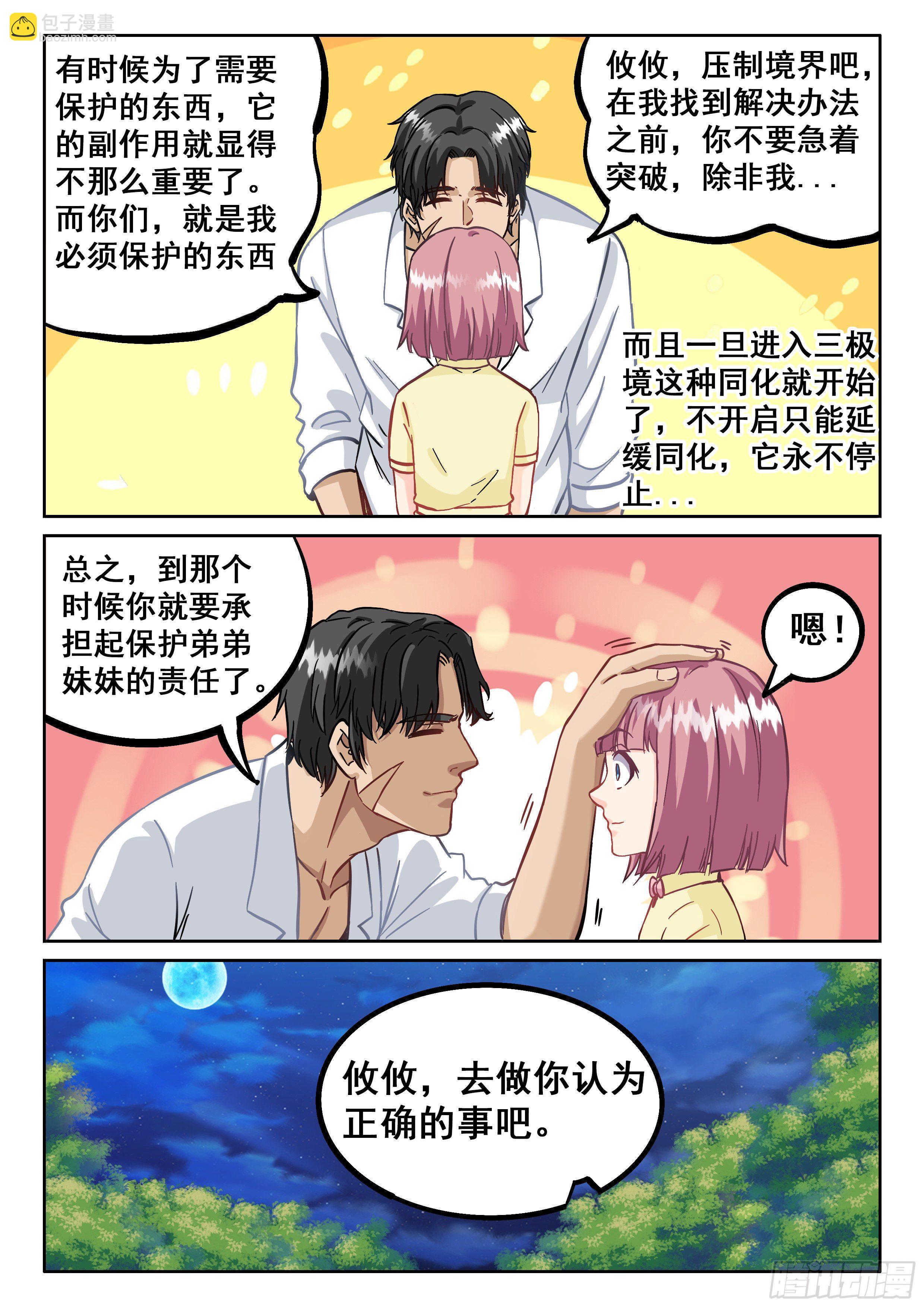 🍴究极装逼系统 070 种子 第12页